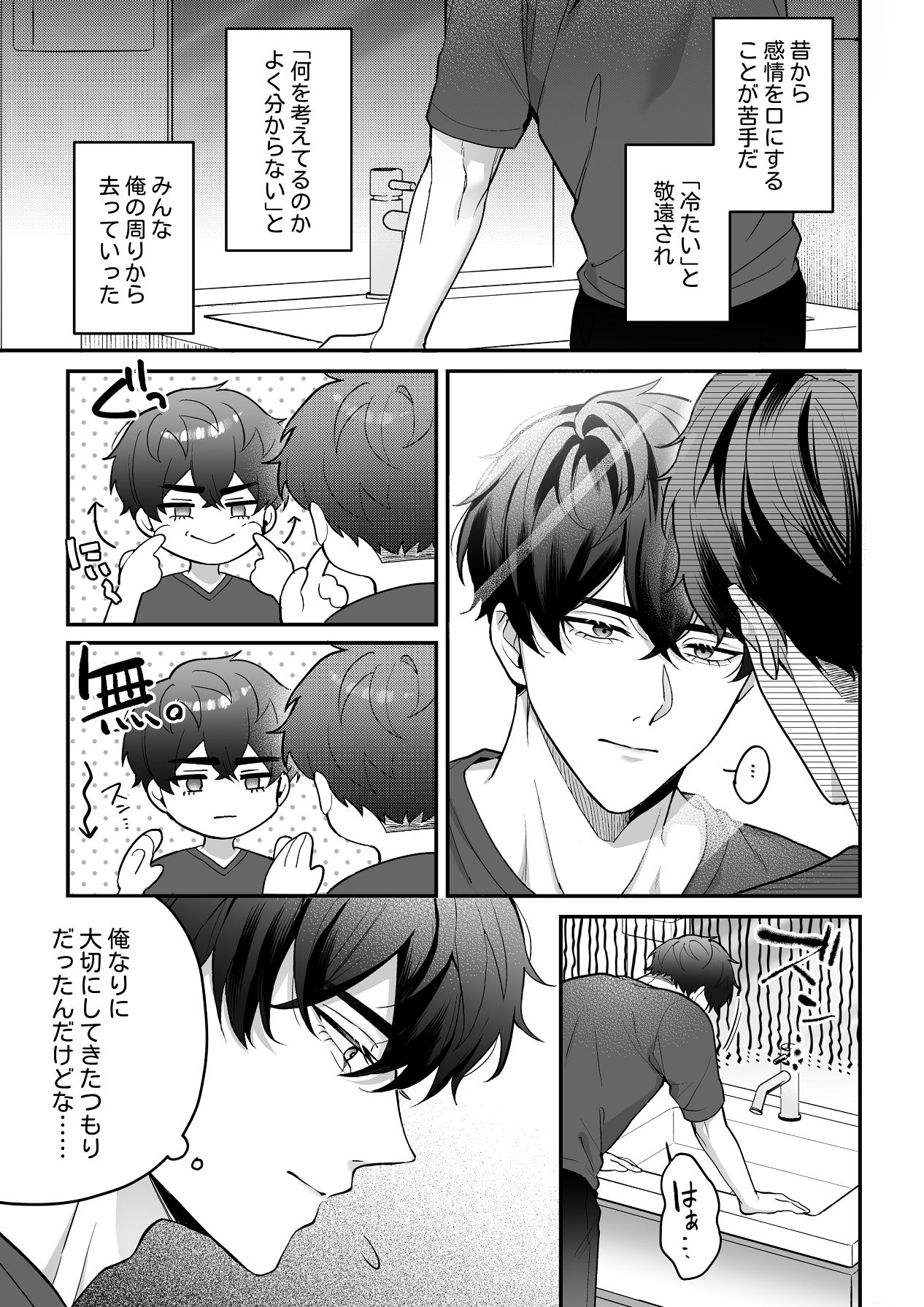 [POTEPO (藤白, ちろりん)] 青の忘却曲線～消えていく記憶の中の、忘れられない君へ～ numero di immagine  5