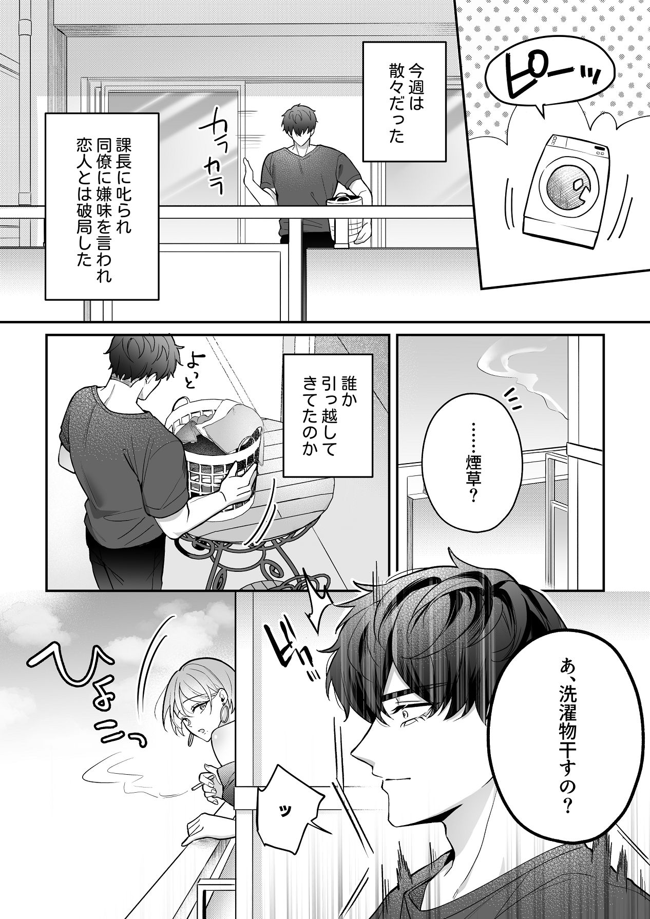 [POTEPO (藤白, ちろりん)] 青の忘却曲線～消えていく記憶の中の、忘れられない君へ～ numero di immagine  6