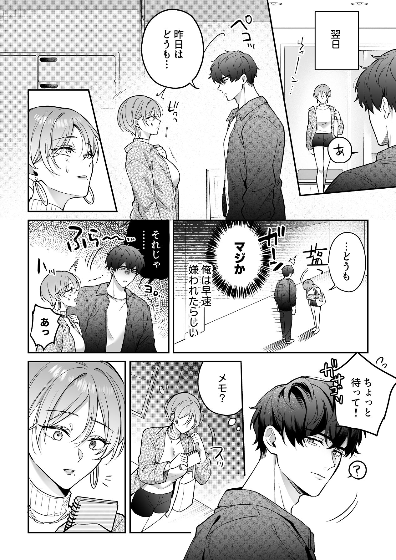 [POTEPO (藤白, ちろりん)] 青の忘却曲線～消えていく記憶の中の、忘れられない君へ～ numero di immagine  10