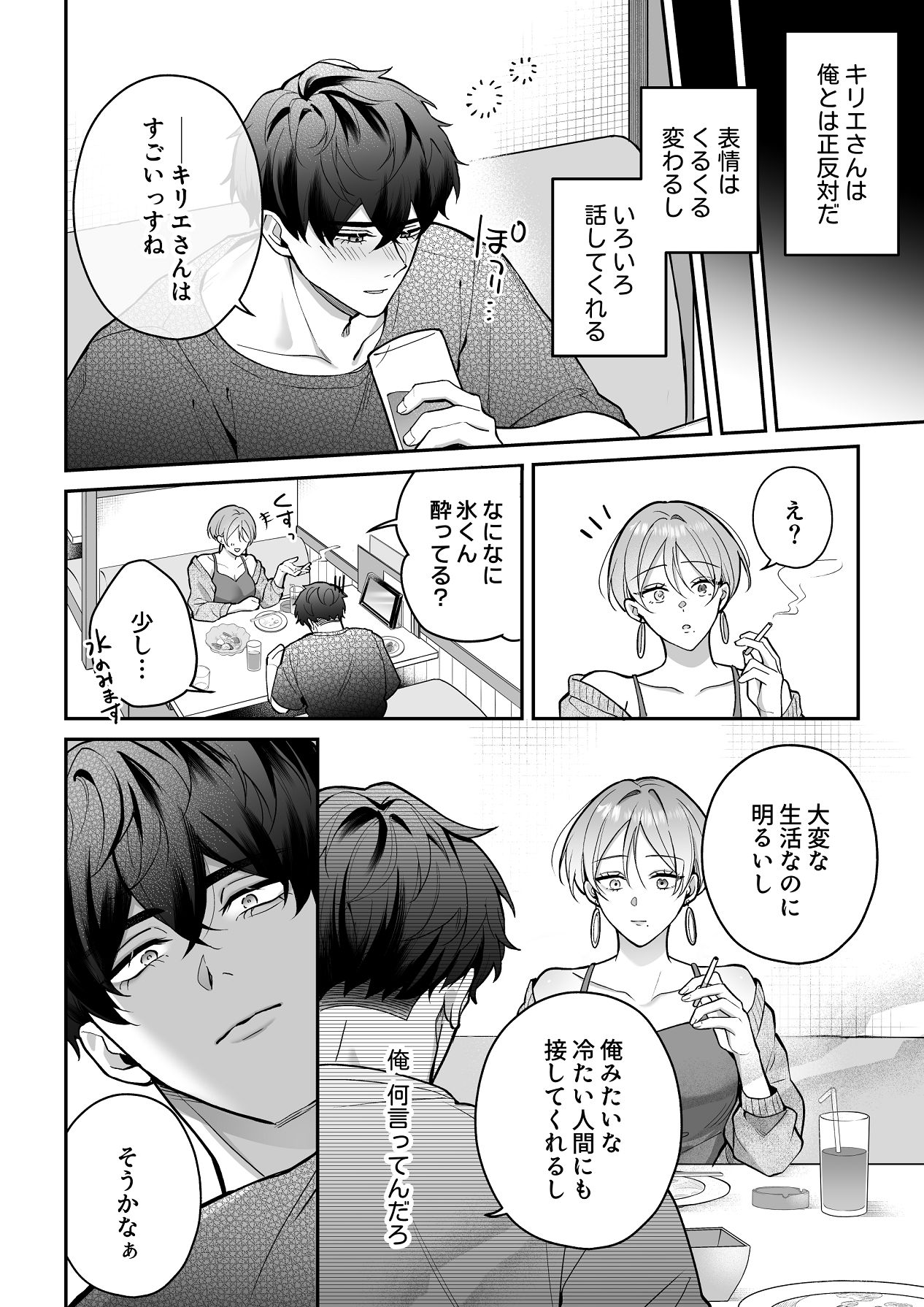 [POTEPO (藤白, ちろりん)] 青の忘却曲線～消えていく記憶の中の、忘れられない君へ～ numero di immagine  18