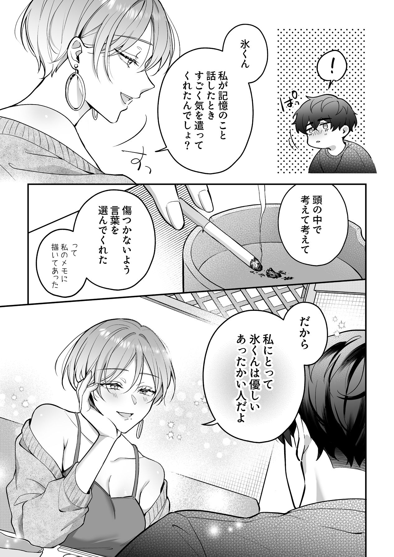 [POTEPO (藤白, ちろりん)] 青の忘却曲線～消えていく記憶の中の、忘れられない君へ～ numero di immagine  19