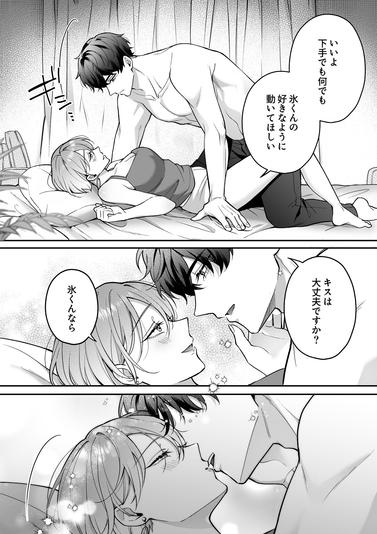 [POTEPO (藤白, ちろりん)] 青の忘却曲線～消えていく記憶の中の、忘れられない君へ～ numero di immagine  24