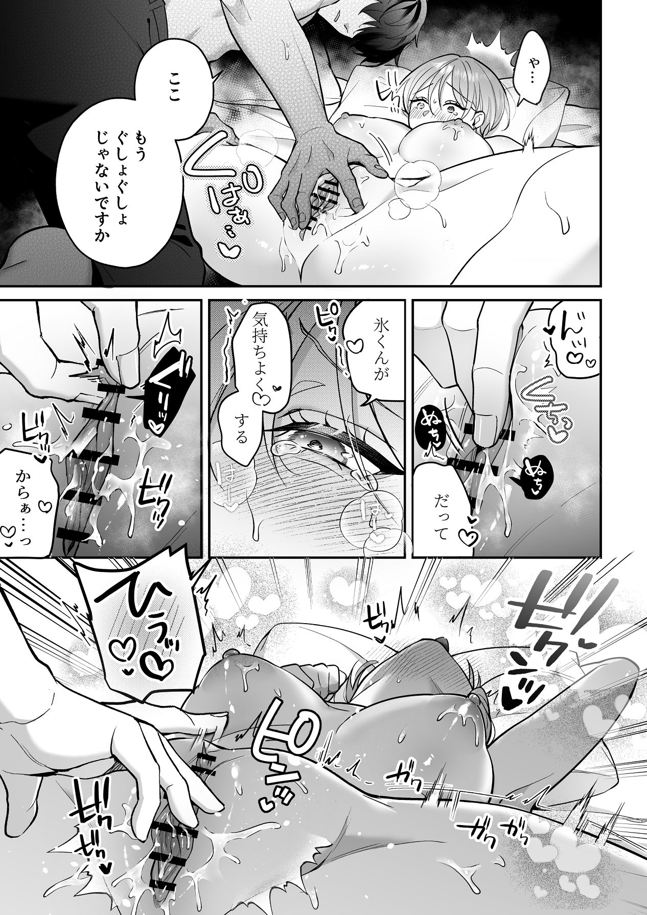 [POTEPO (藤白, ちろりん)] 青の忘却曲線～消えていく記憶の中の、忘れられない君へ～ numero di immagine  27