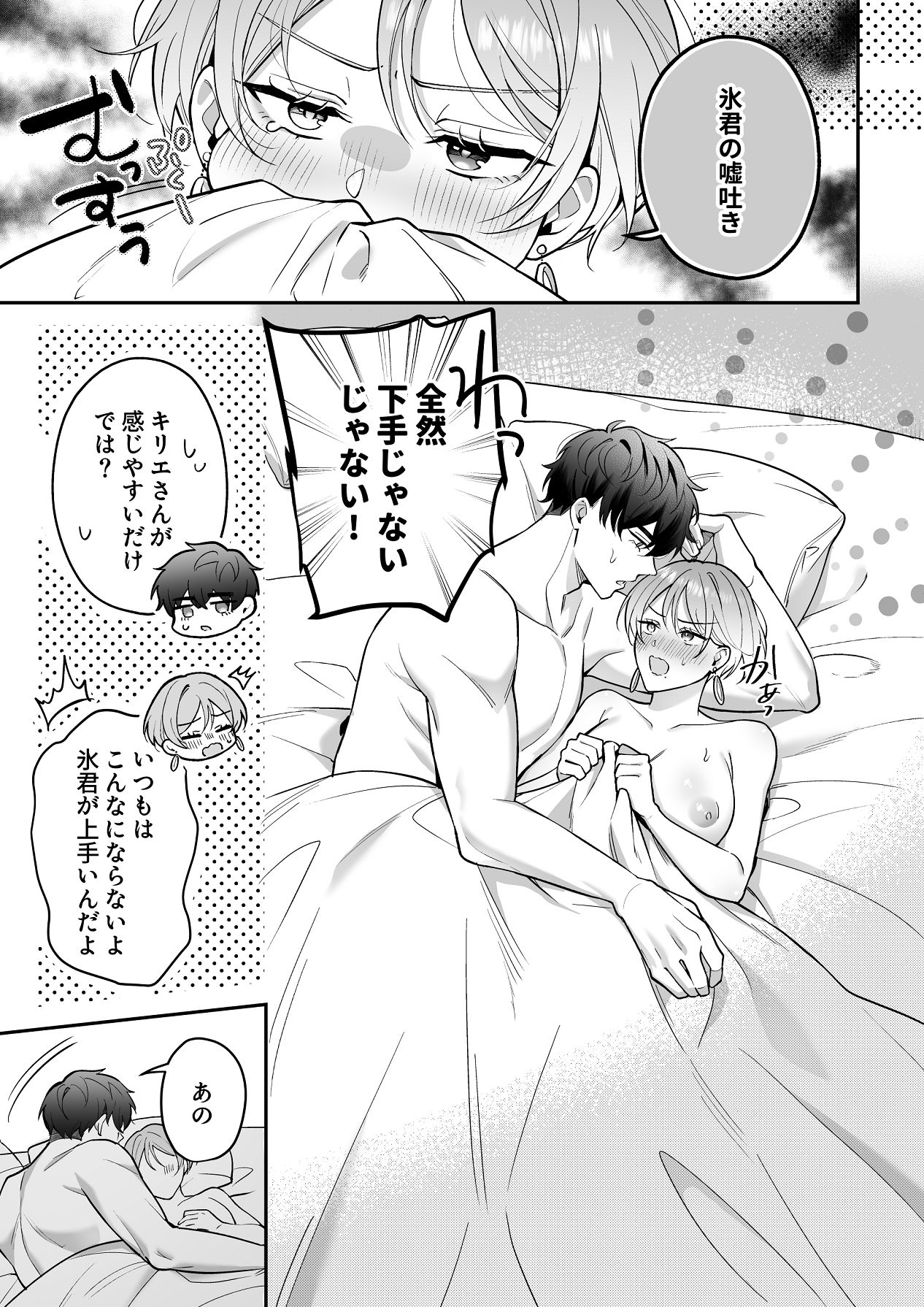 [POTEPO (藤白, ちろりん)] 青の忘却曲線～消えていく記憶の中の、忘れられない君へ～ numero di immagine  37