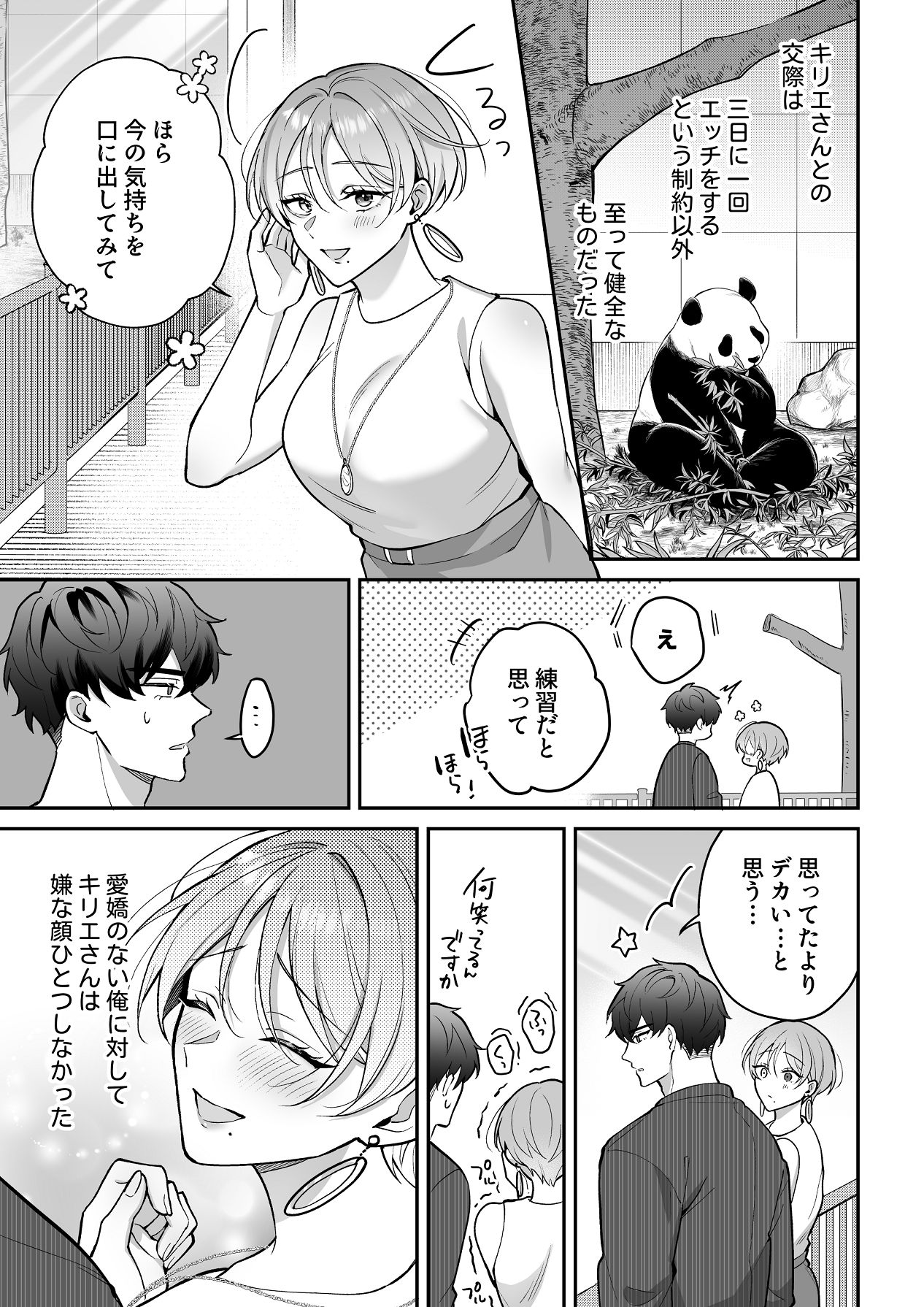 [POTEPO (藤白, ちろりん)] 青の忘却曲線～消えていく記憶の中の、忘れられない君へ～ numero di immagine  39