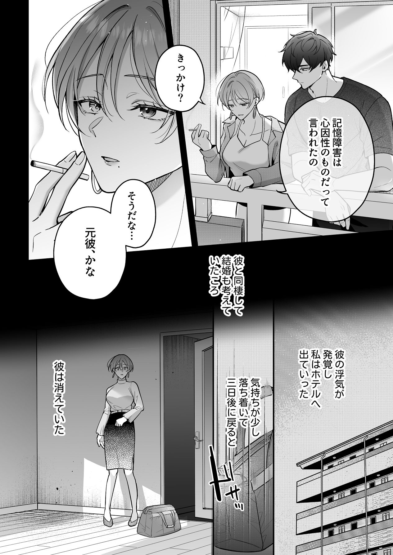 [POTEPO (藤白, ちろりん)] 青の忘却曲線～消えていく記憶の中の、忘れられない君へ～ numero di immagine  40