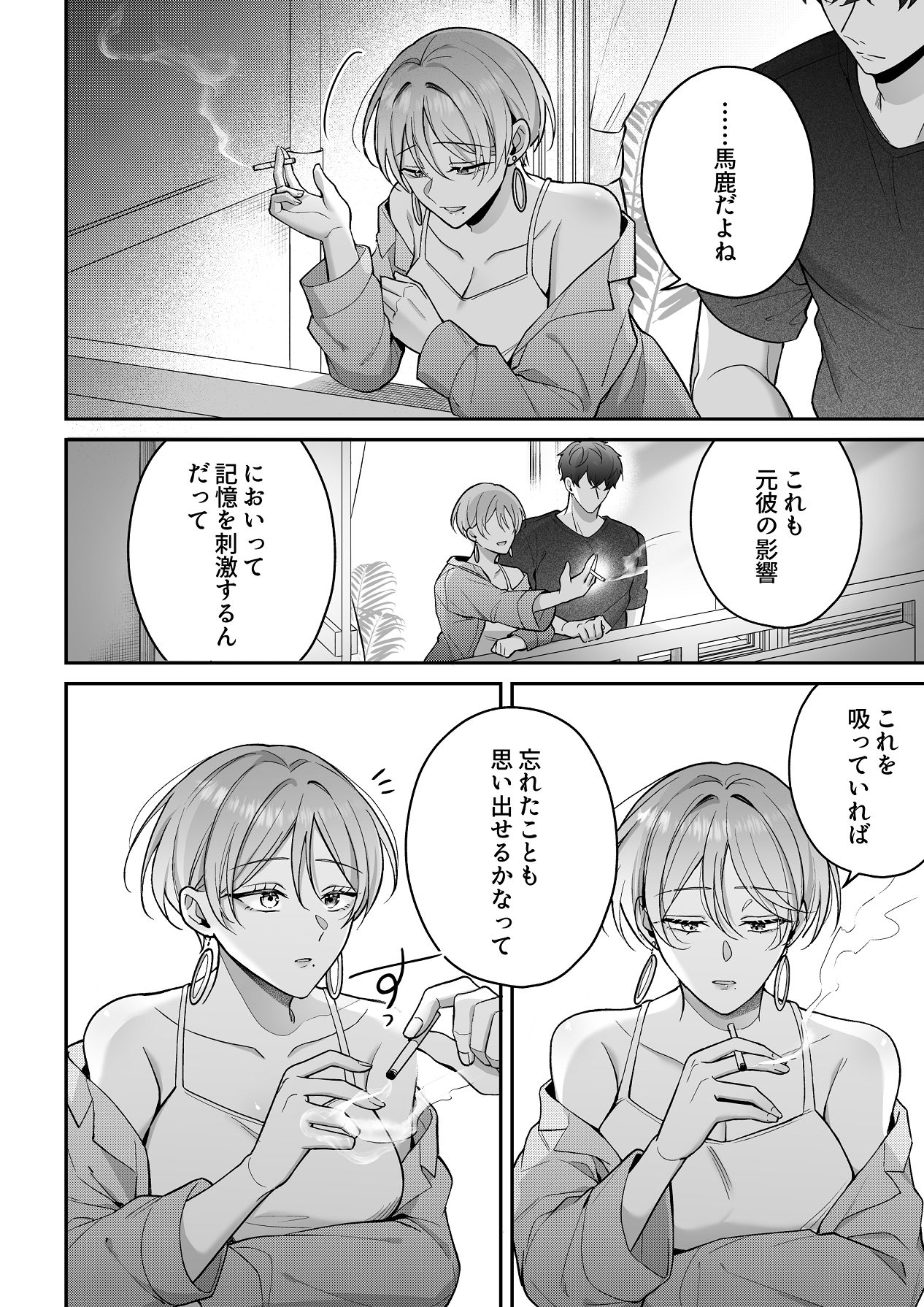 [POTEPO (藤白, ちろりん)] 青の忘却曲線～消えていく記憶の中の、忘れられない君へ～ numero di immagine  42