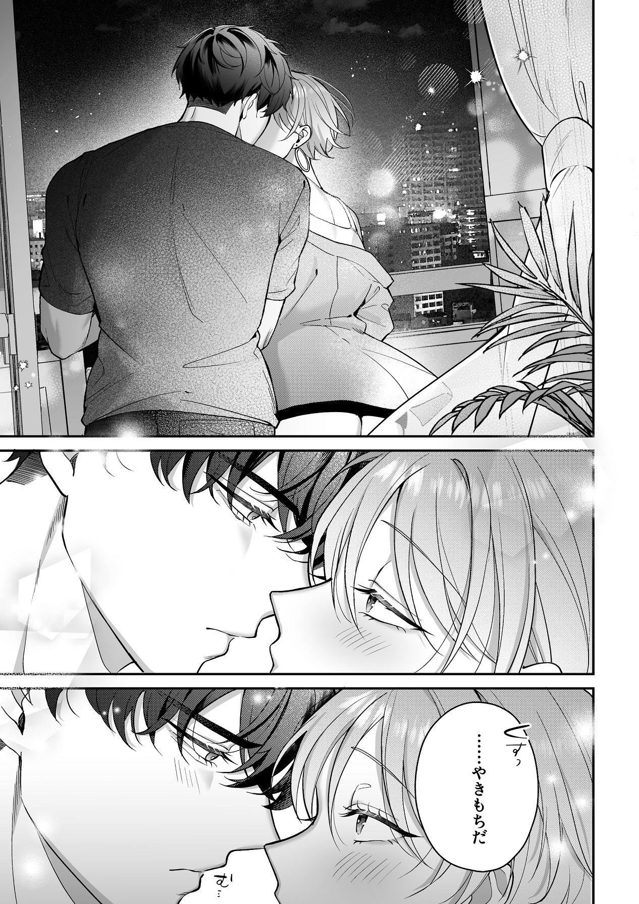 [POTEPO (藤白, ちろりん)] 青の忘却曲線～消えていく記憶の中の、忘れられない君へ～ numero di immagine  43