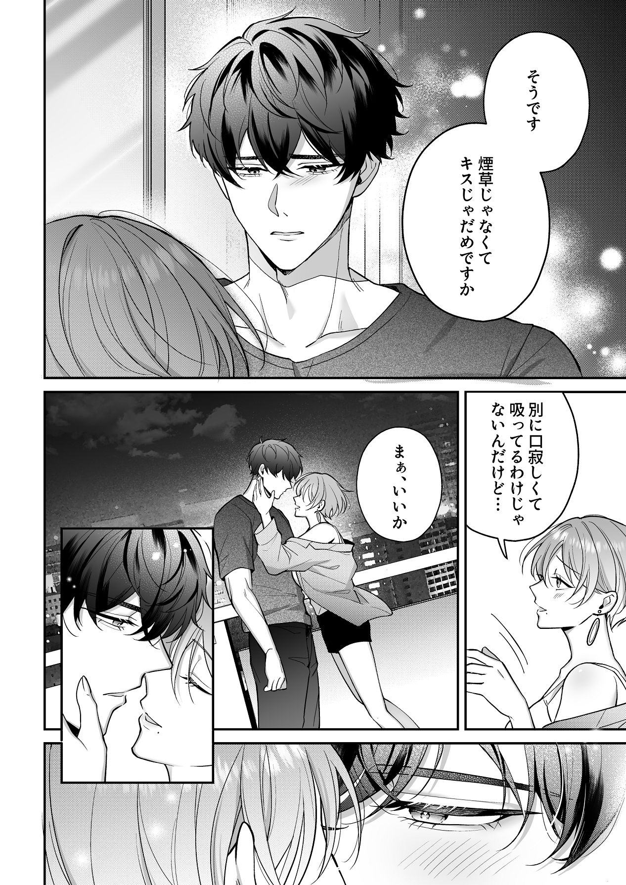 [POTEPO (藤白, ちろりん)] 青の忘却曲線～消えていく記憶の中の、忘れられない君へ～ numero di immagine  44