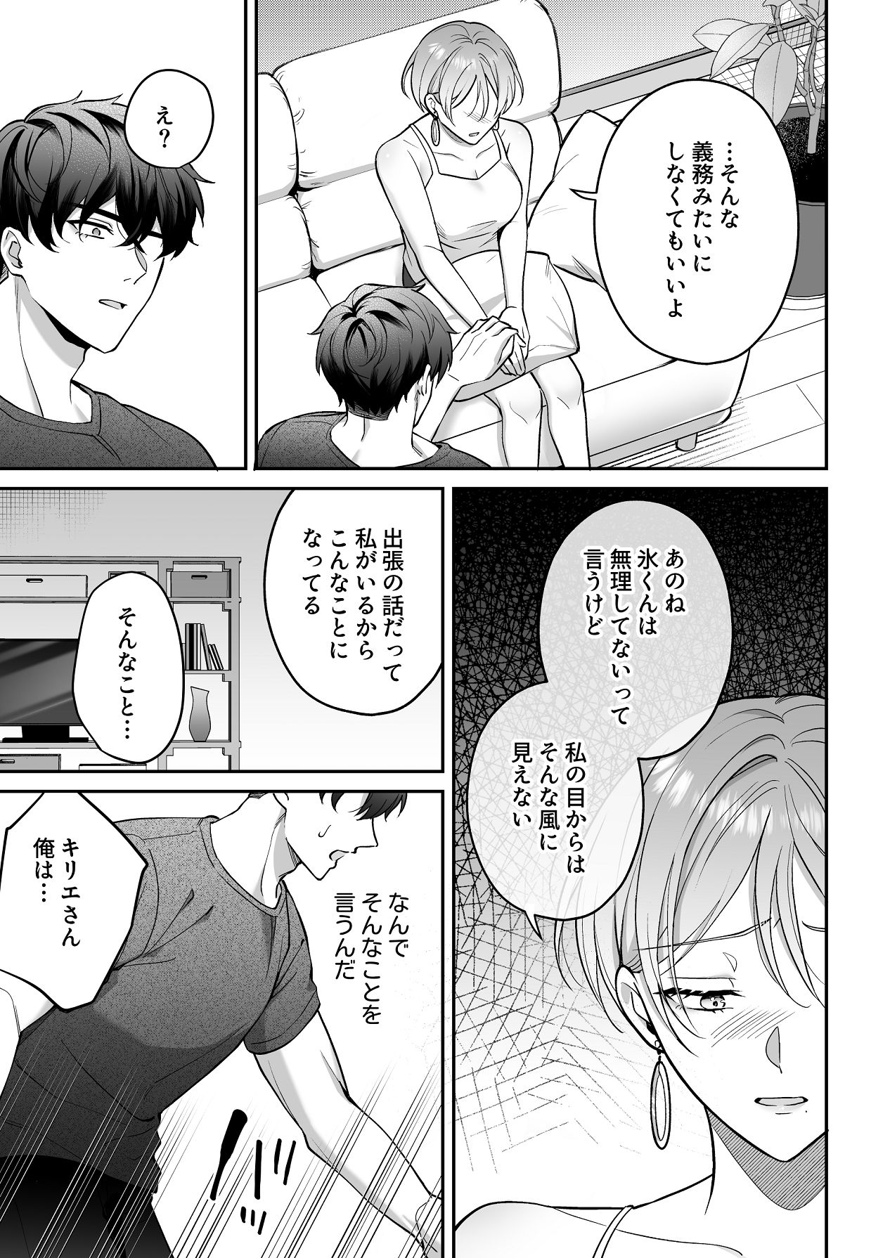 [POTEPO (藤白, ちろりん)] 青の忘却曲線～消えていく記憶の中の、忘れられない君へ～ numero di immagine  51