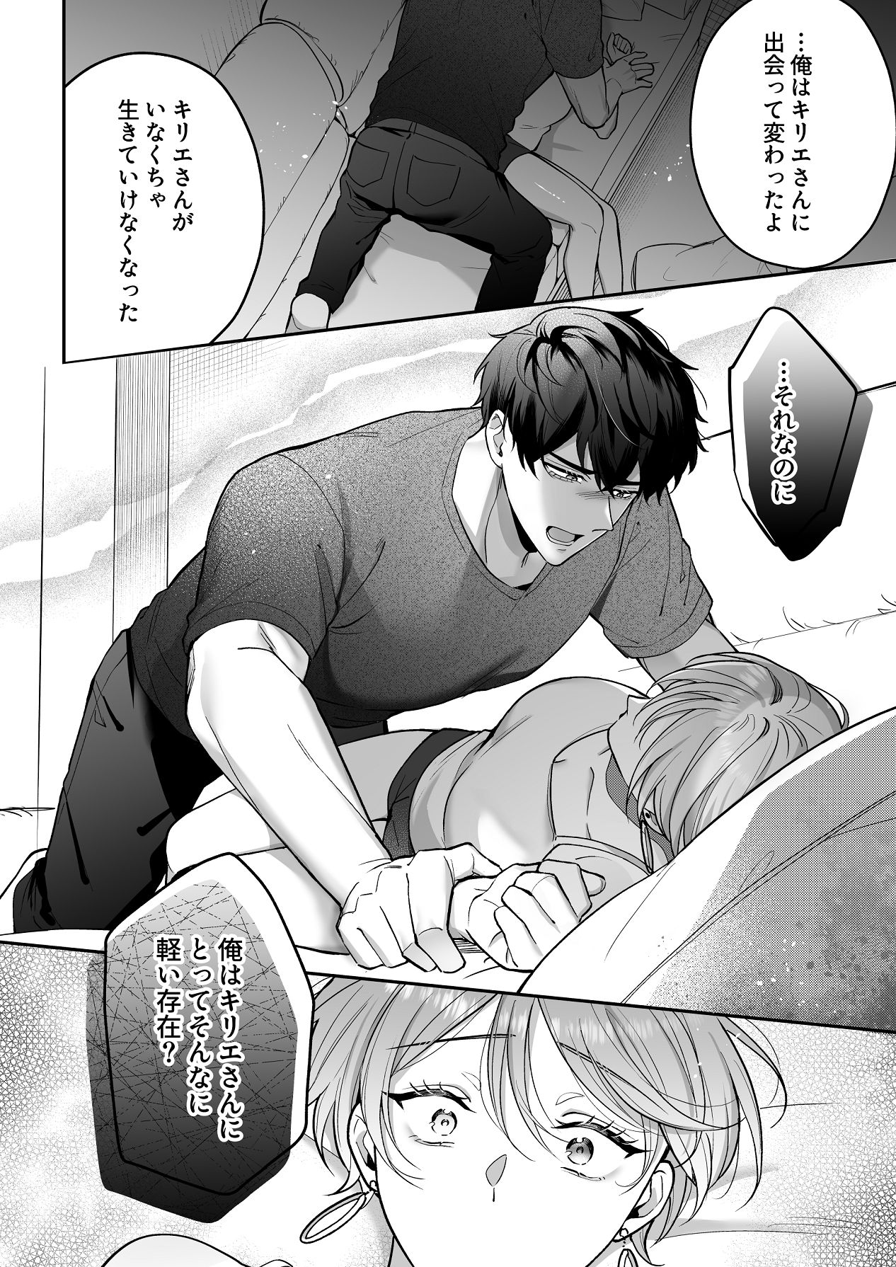 [POTEPO (藤白, ちろりん)] 青の忘却曲線～消えていく記憶の中の、忘れられない君へ～ numero di immagine  54