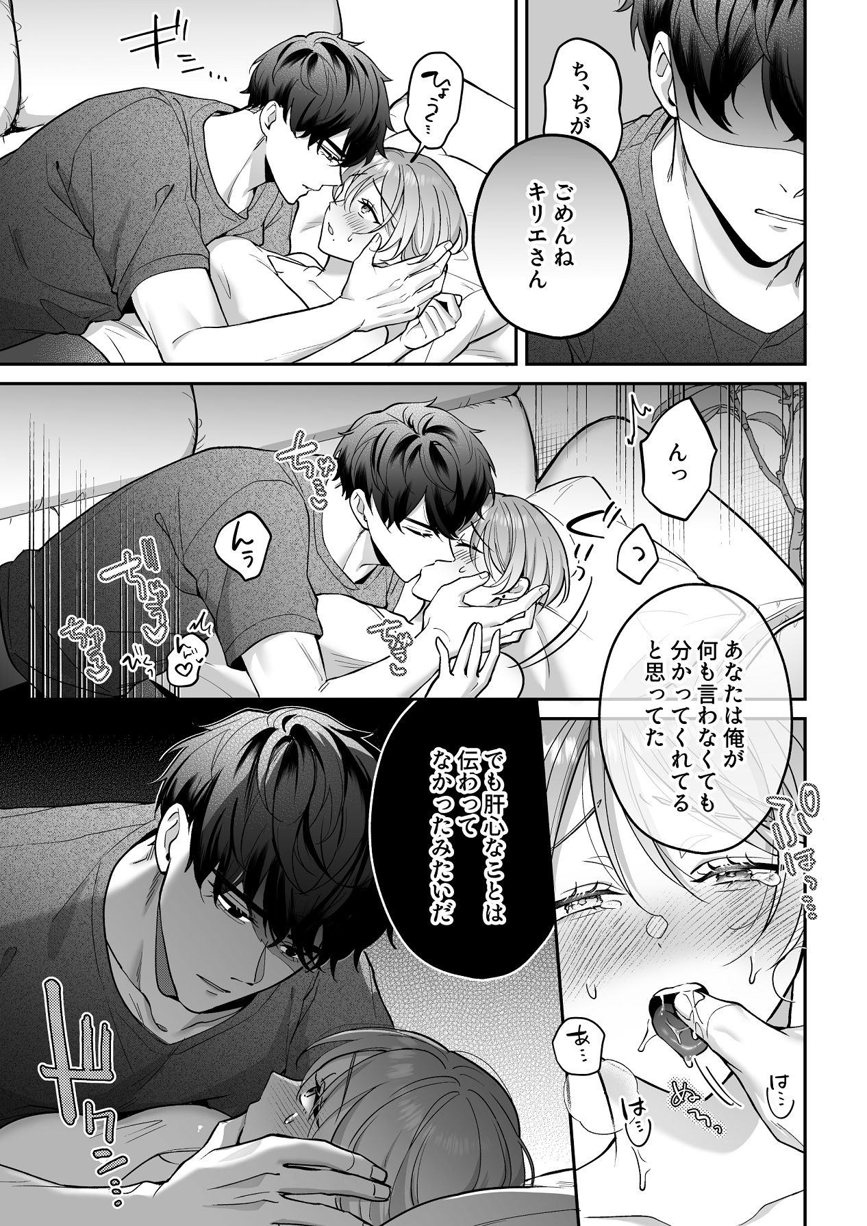 [POTEPO (藤白, ちろりん)] 青の忘却曲線～消えていく記憶の中の、忘れられない君へ～ numero di immagine  55