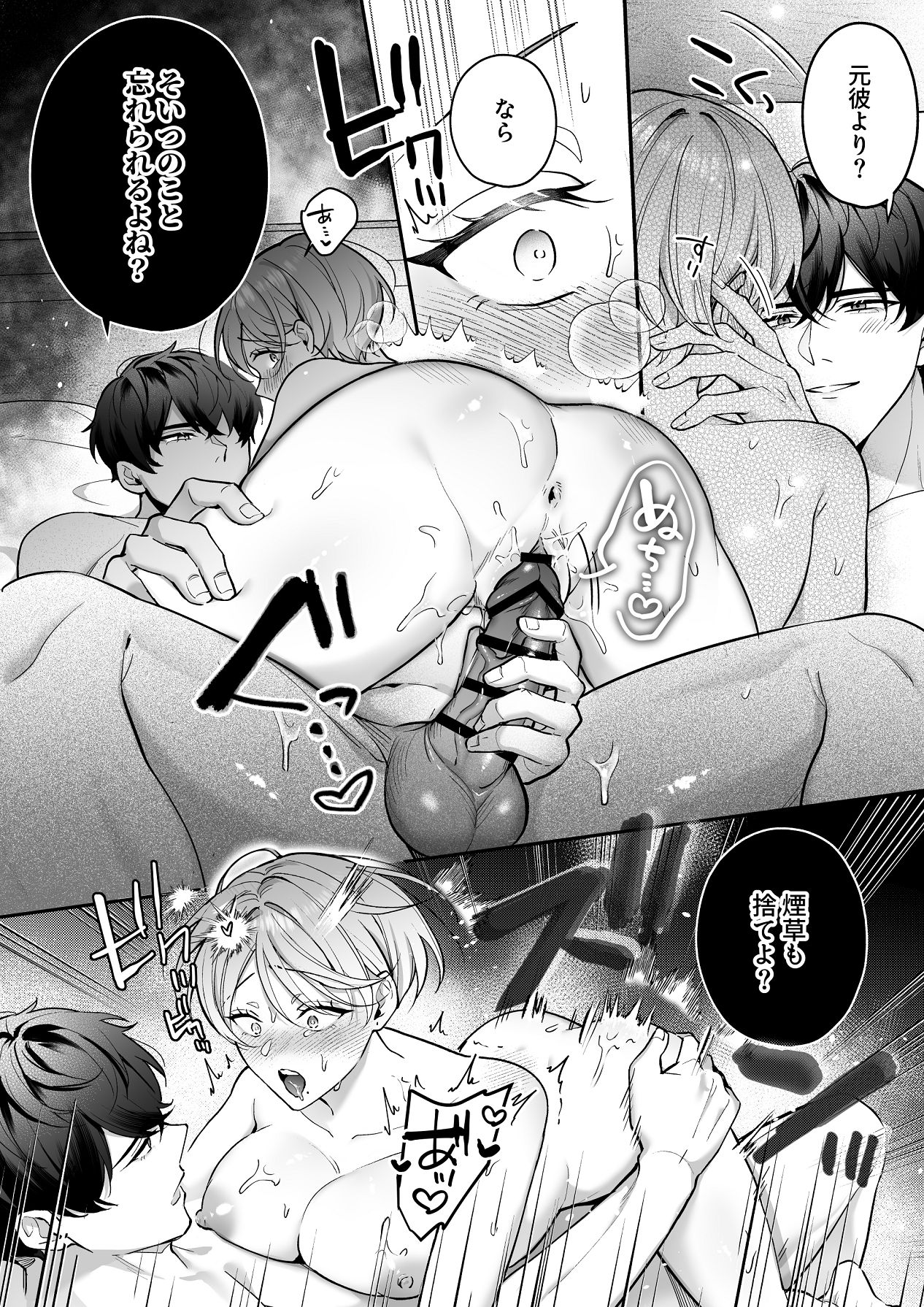 [POTEPO (藤白, ちろりん)] 青の忘却曲線～消えていく記憶の中の、忘れられない君へ～ numero di immagine  70