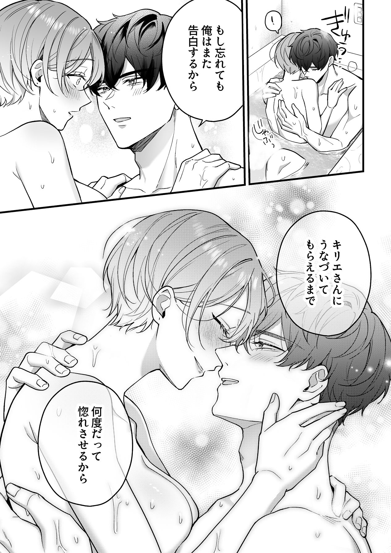 [POTEPO (藤白, ちろりん)] 青の忘却曲線～消えていく記憶の中の、忘れられない君へ～ numero di immagine  77