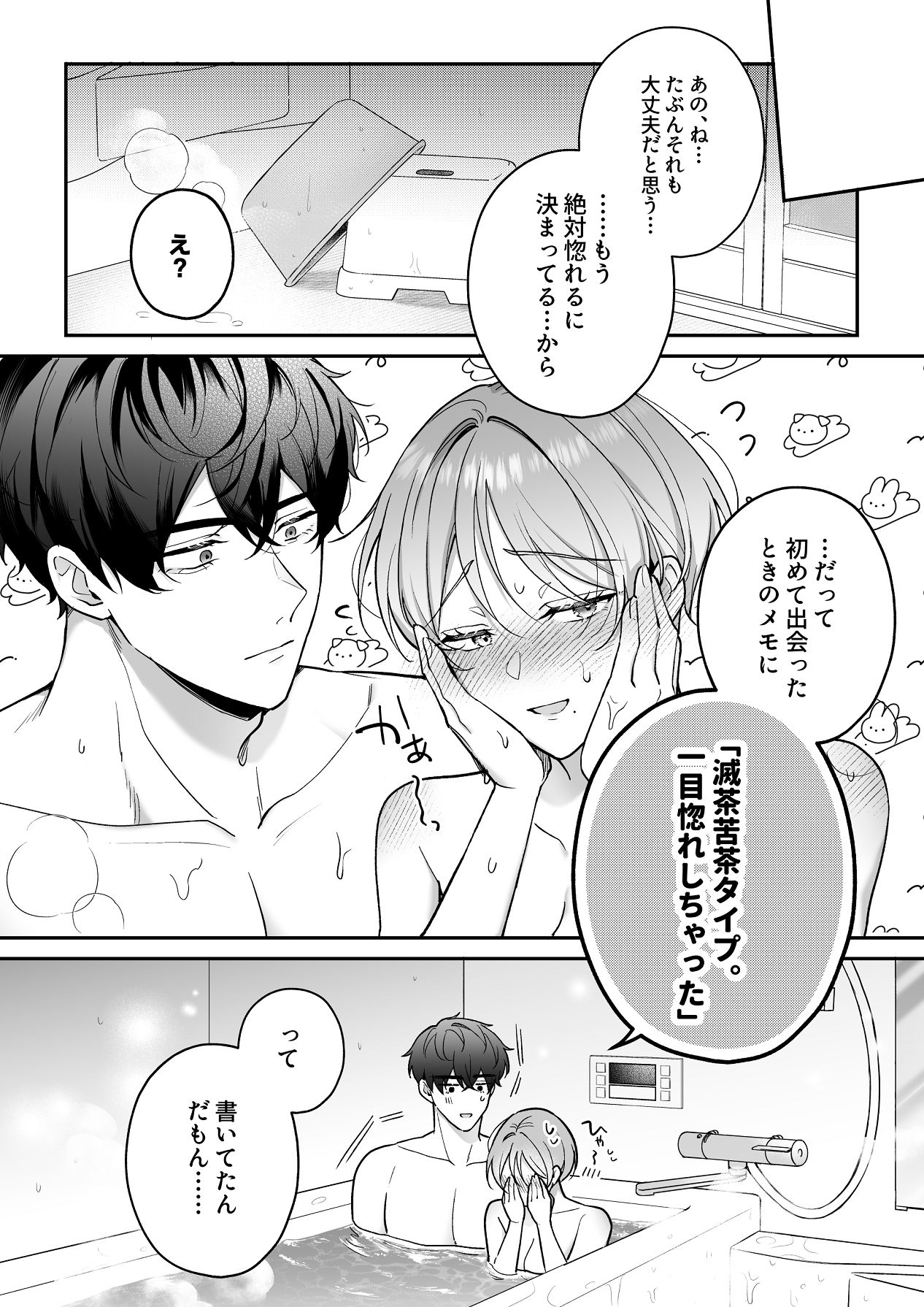 [POTEPO (藤白, ちろりん)] 青の忘却曲線～消えていく記憶の中の、忘れられない君へ～ numero di immagine  78