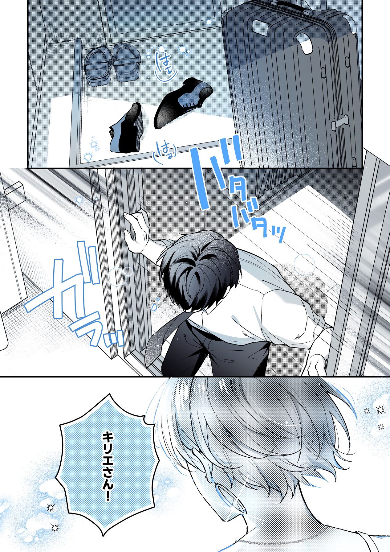 [POTEPO (藤白, ちろりん)] 青の忘却曲線～消えていく記憶の中の、忘れられない君へ～ numero di immagine  80