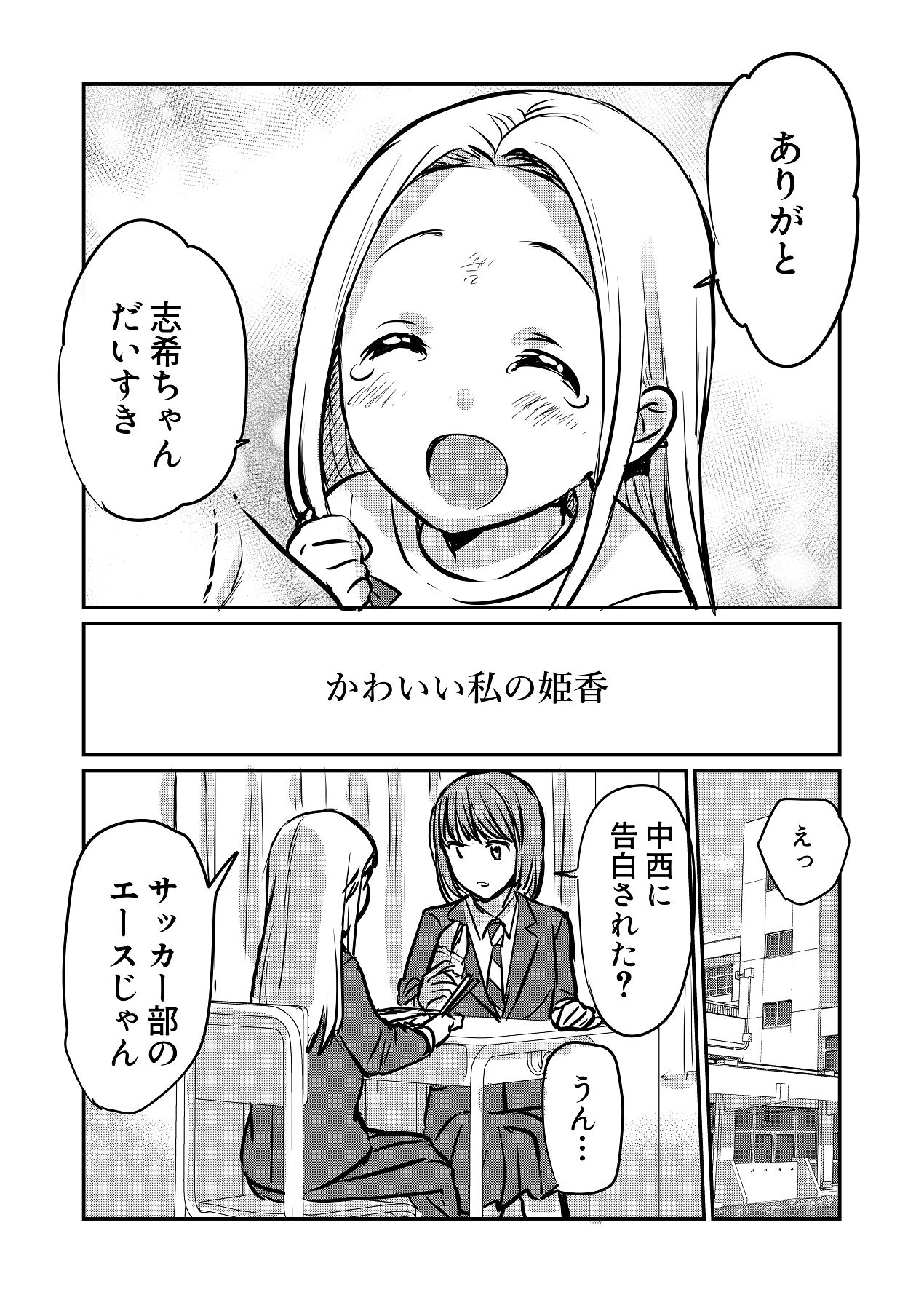 [原住民族 (さと)] なんで女なんかに取られなきゃいけないの？ 4eme image