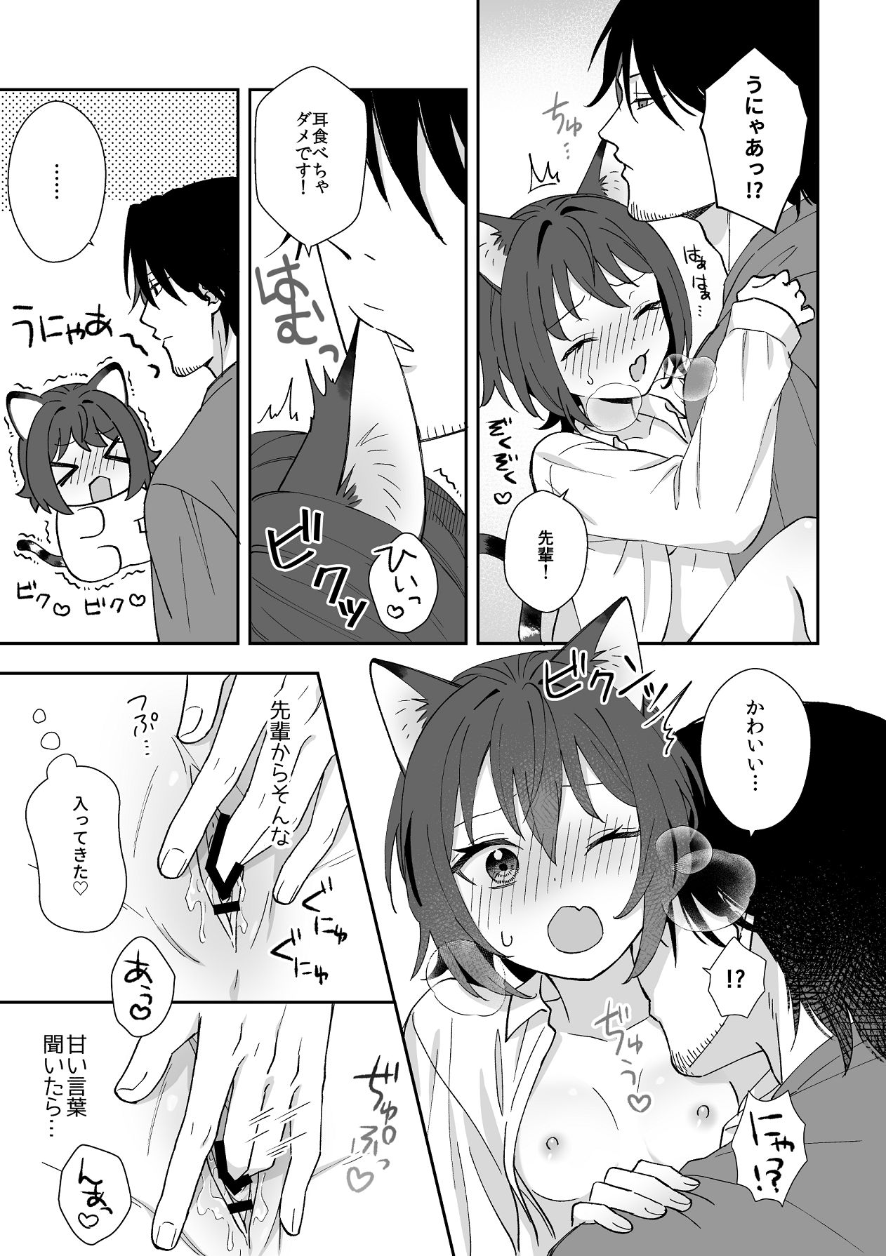 [ワドデパミ (和土流)] トラわれたのは、夢の中!？ 图片编号 13