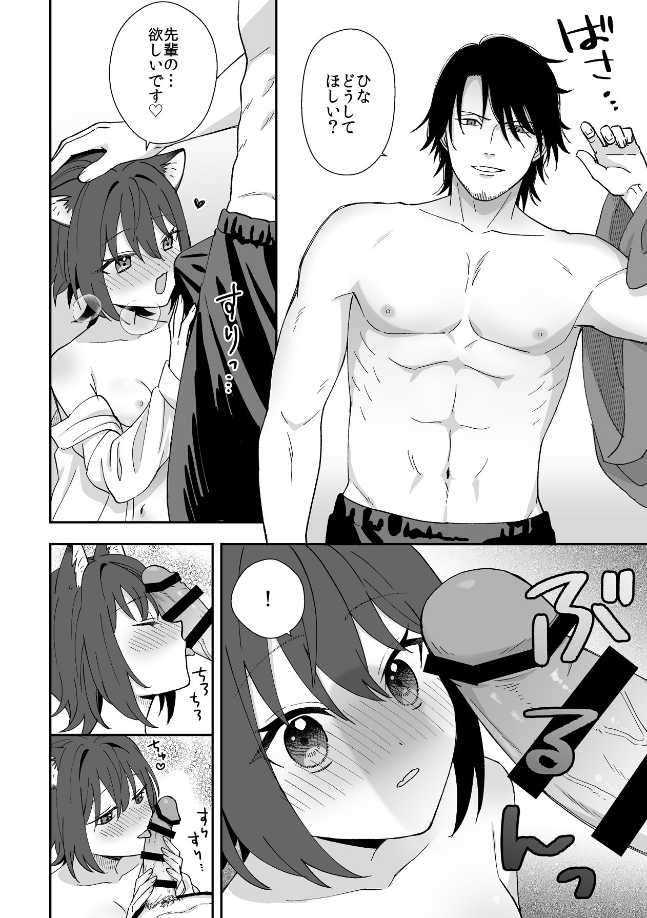 [ワドデパミ (和土流)] トラわれたのは、夢の中!？ 图片编号 20