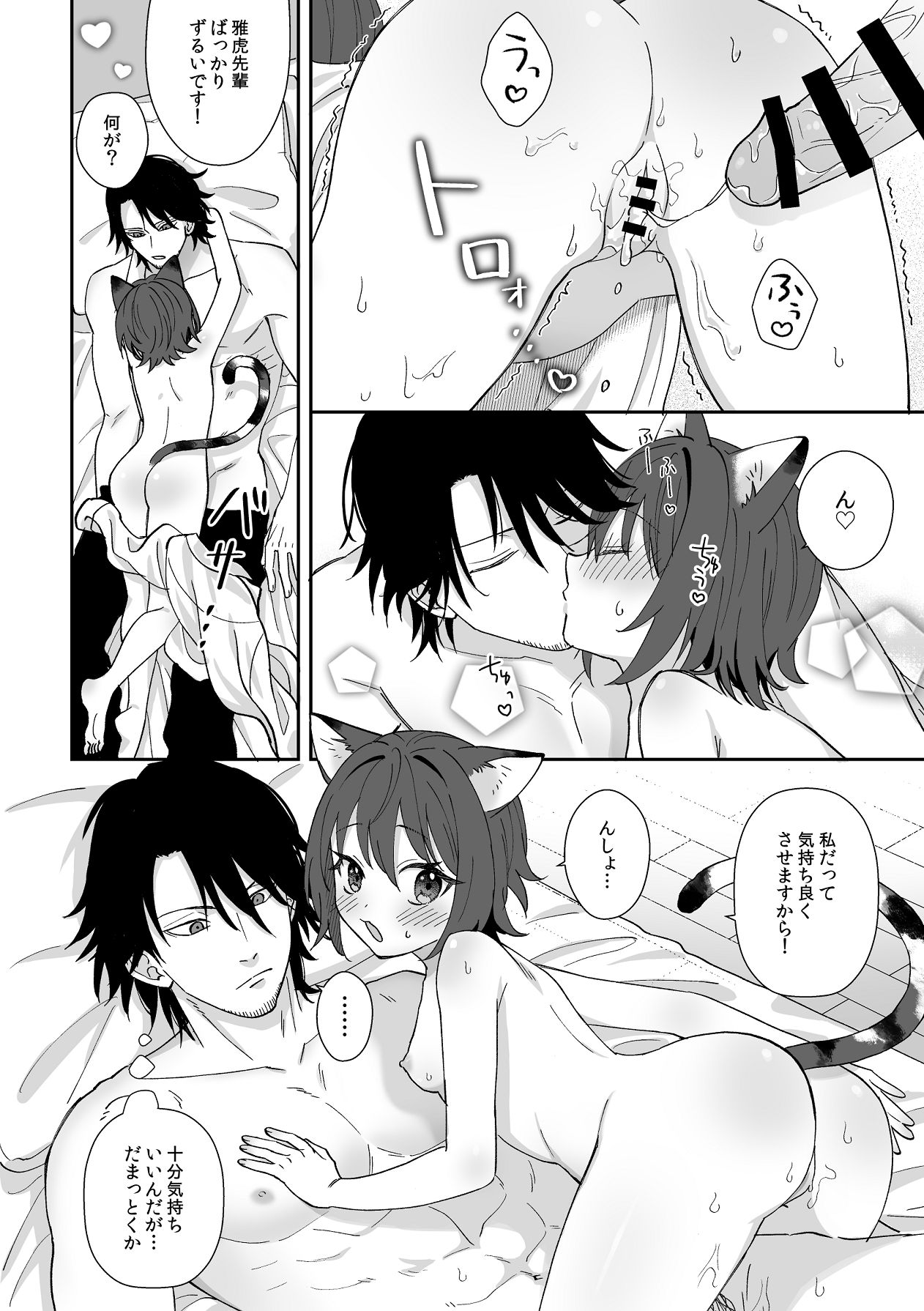 [ワドデパミ (和土流)] トラわれたのは、夢の中!？ 图片编号 24