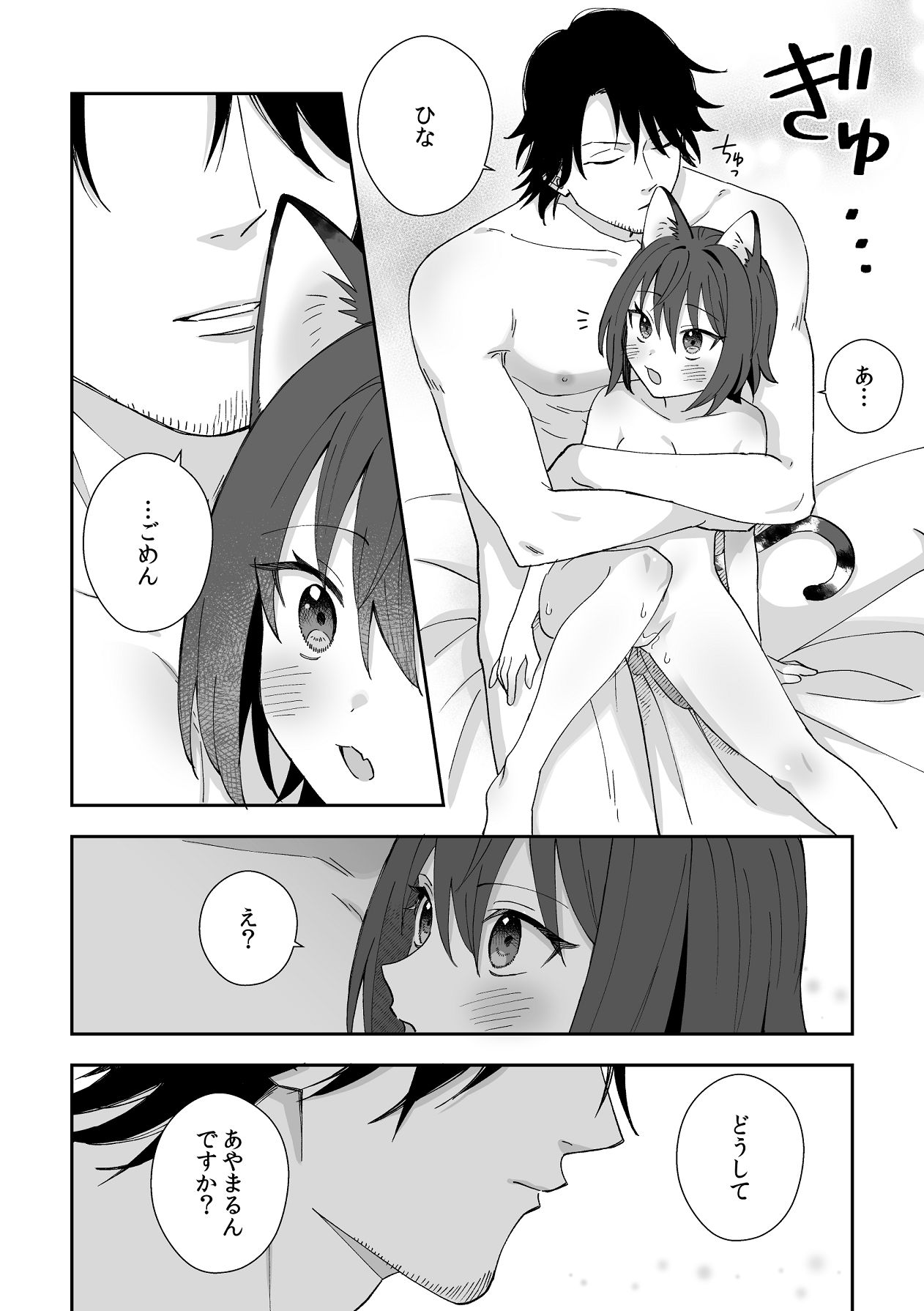 [ワドデパミ (和土流)] トラわれたのは、夢の中!？ 图片编号 28