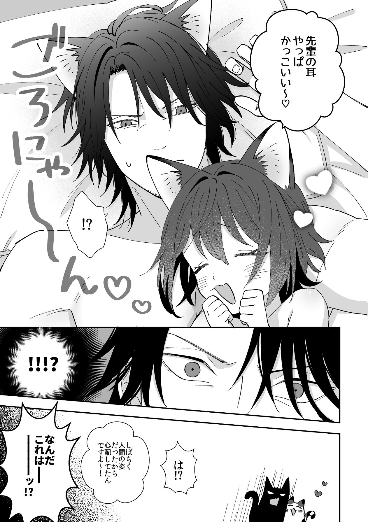 [ワドデパミ (和土流)] トラわれたのは、夢の中!？ 图片编号 33