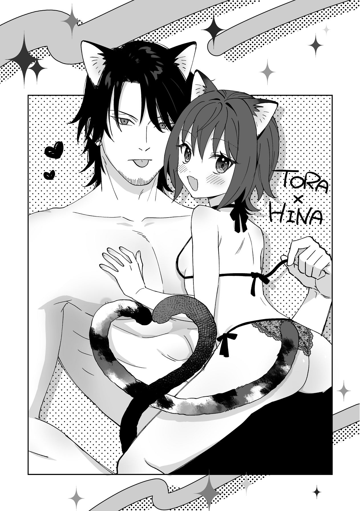 [ワドデパミ (和土流)] トラわれたのは、夢の中!？ 图片编号 37