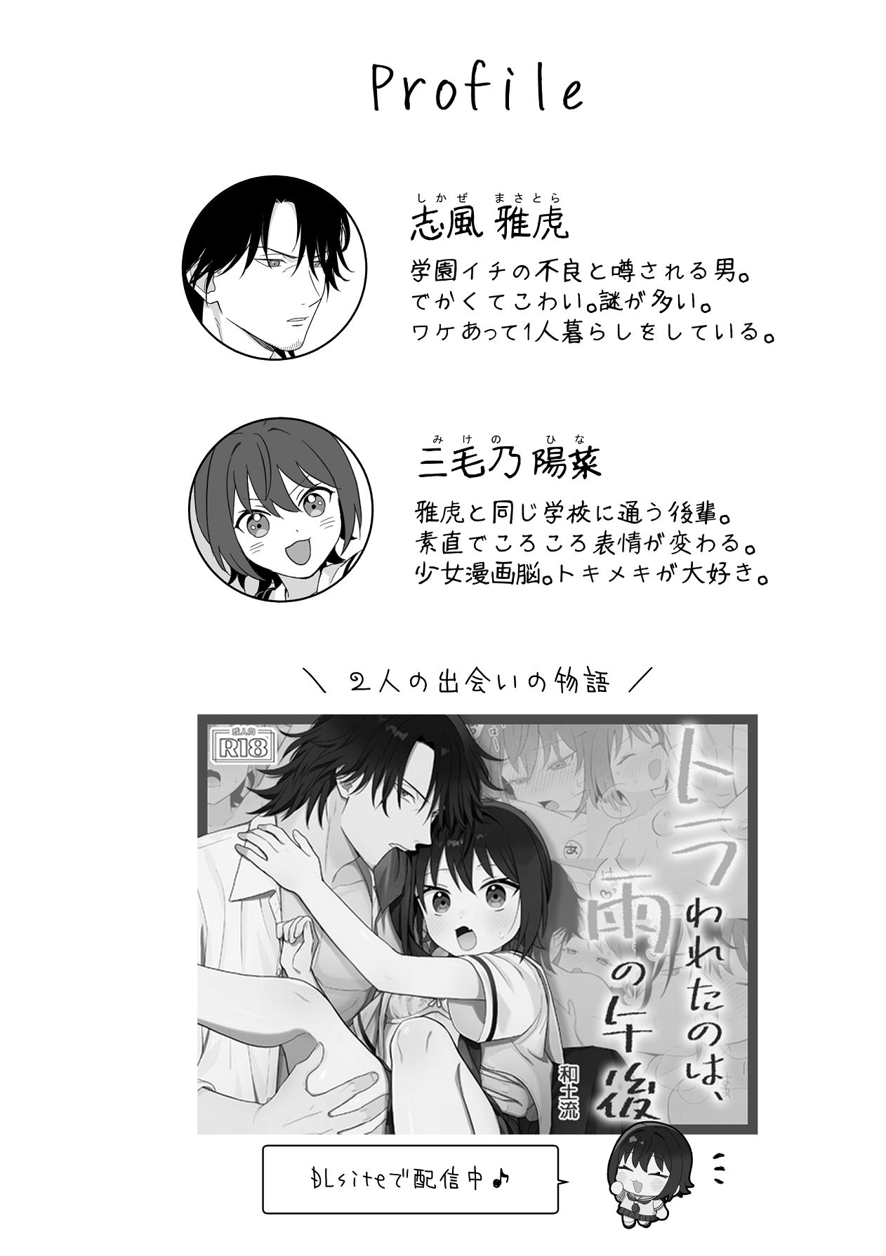 [ワドデパミ (和土流)] トラわれたのは、夢の中!？ 图片编号 38