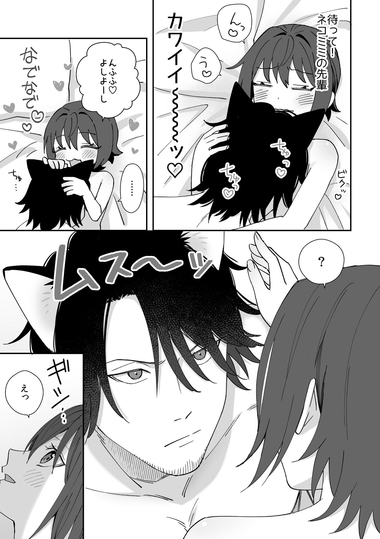 [ワドデパミ (和土流)] トラわれたのは、夢の中!？ 图片编号 43