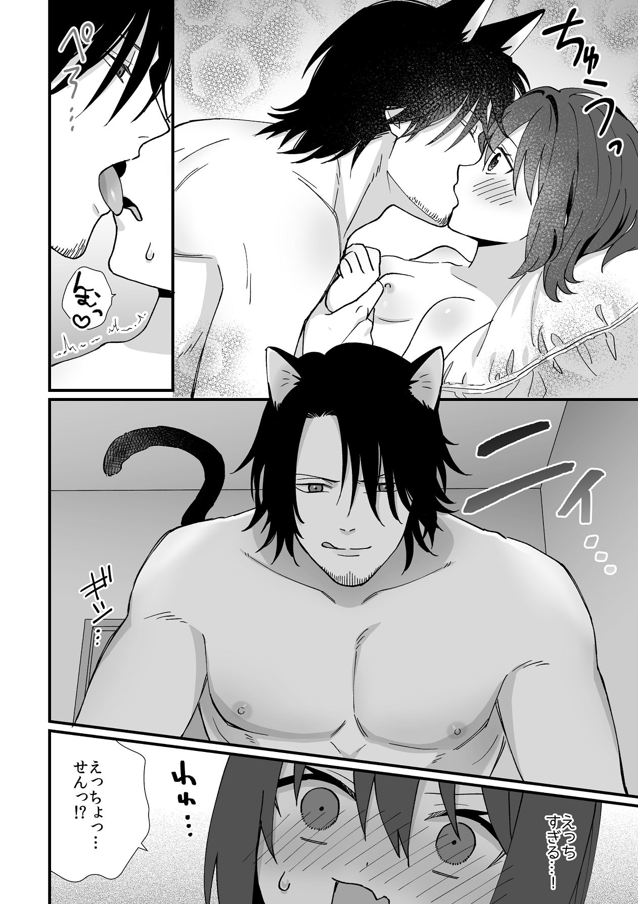 [ワドデパミ (和土流)] トラわれたのは、夢の中!？ 图片编号 44