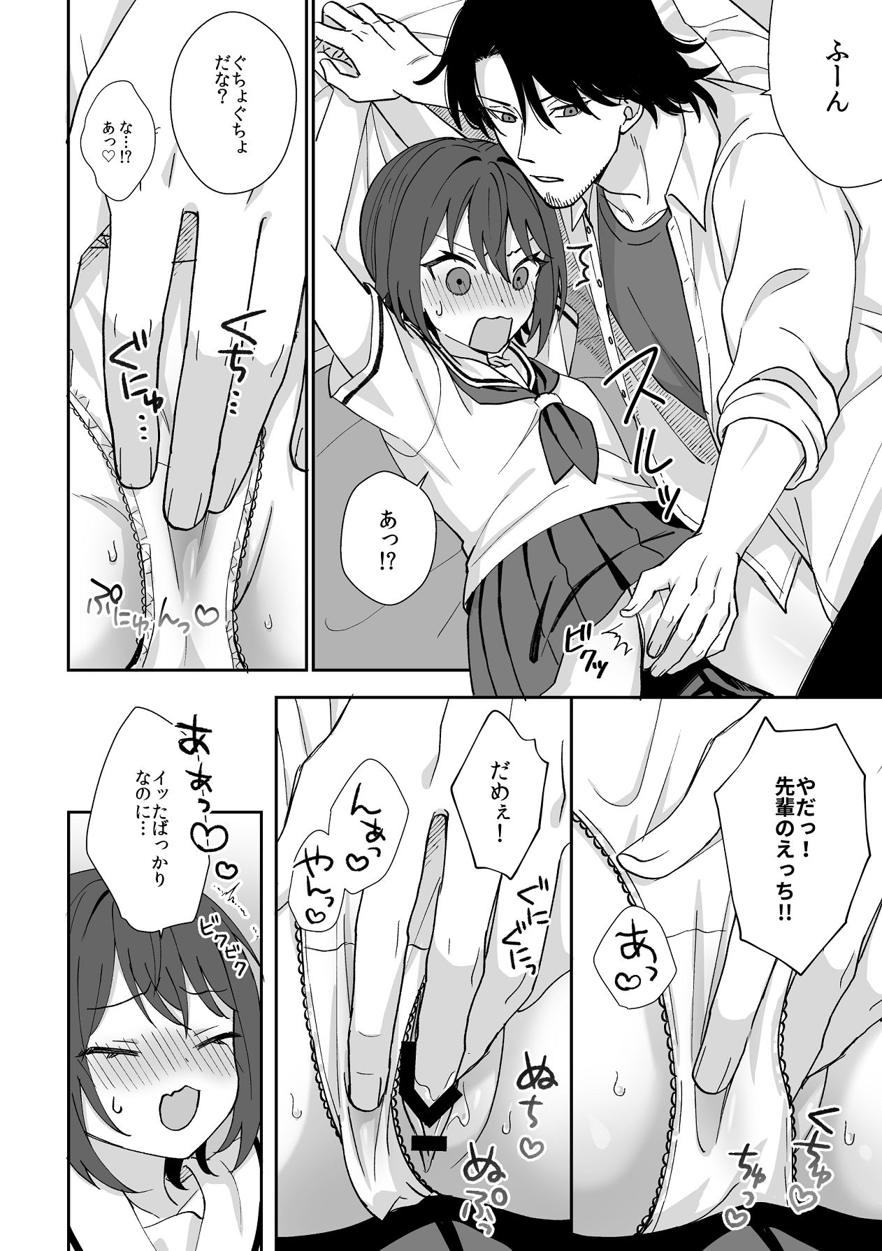 [ワドデパミ (和土流)] トラわれたのは、夢の中!？ 图片编号 50