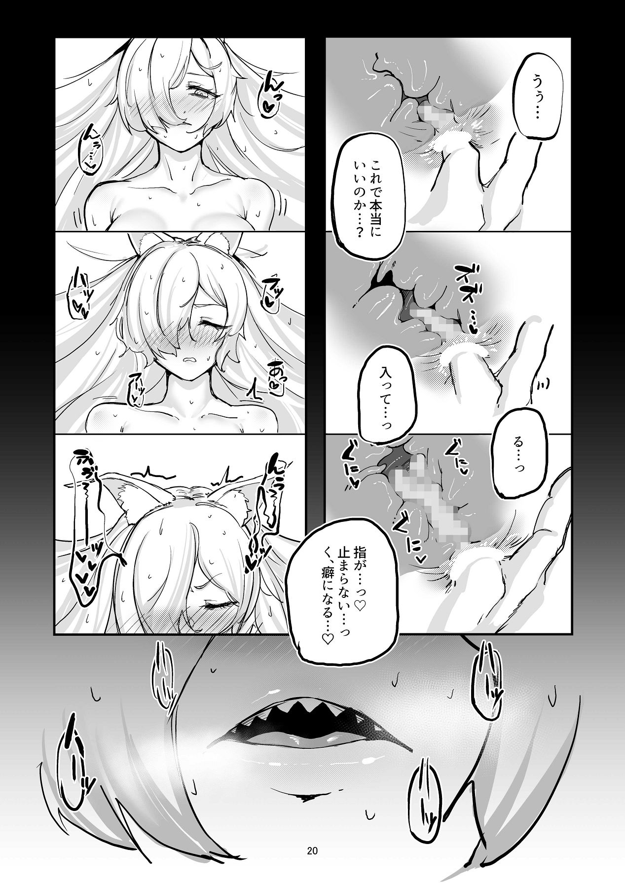 [ケツノハルカス (澪ノ守おぼろ)] 甘味と劣情 (ブルーアーカイブ) 画像番号 20