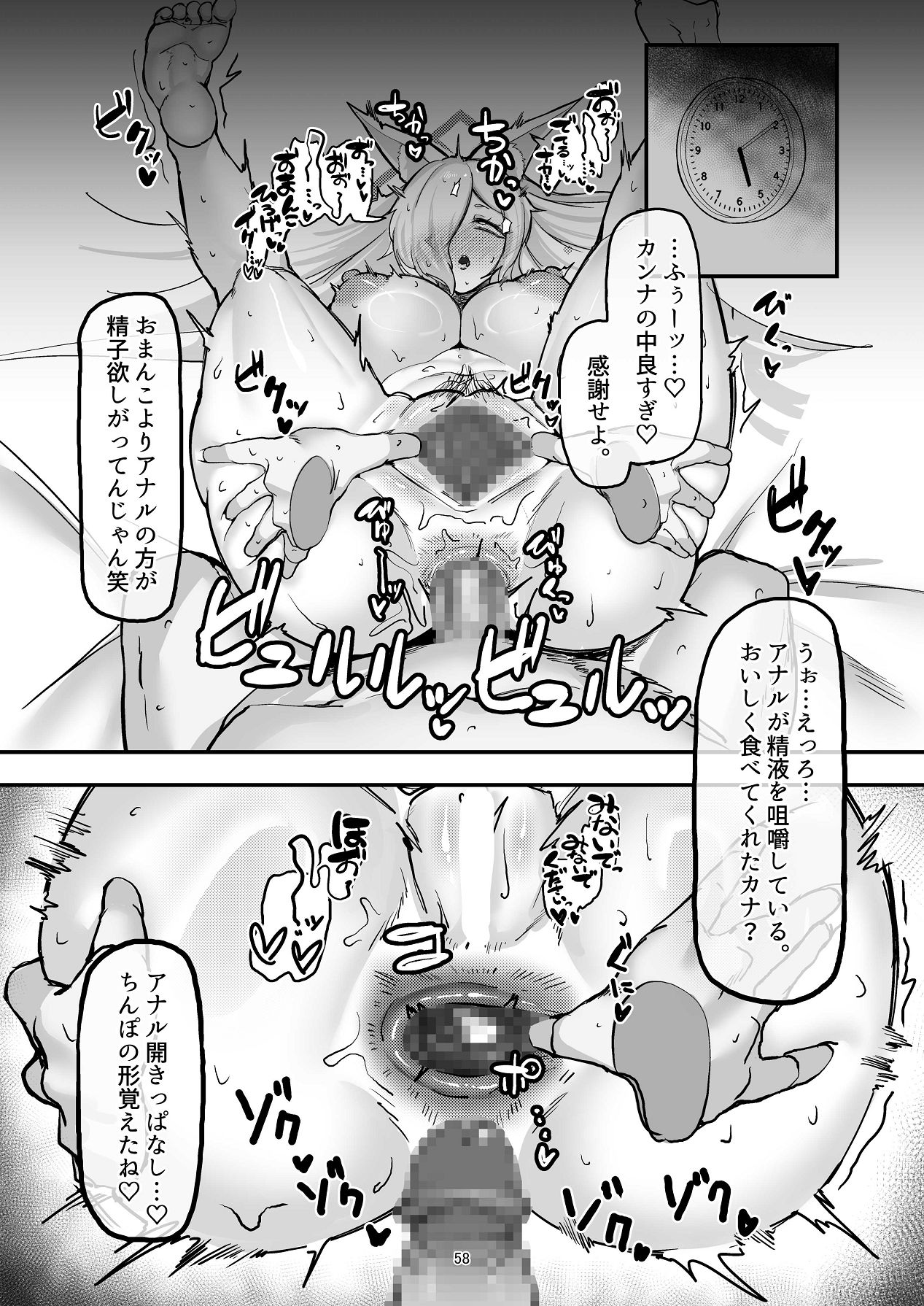 [ケツノハルカス (澪ノ守おぼろ)] 甘味と劣情 (ブルーアーカイブ) 画像番号 58