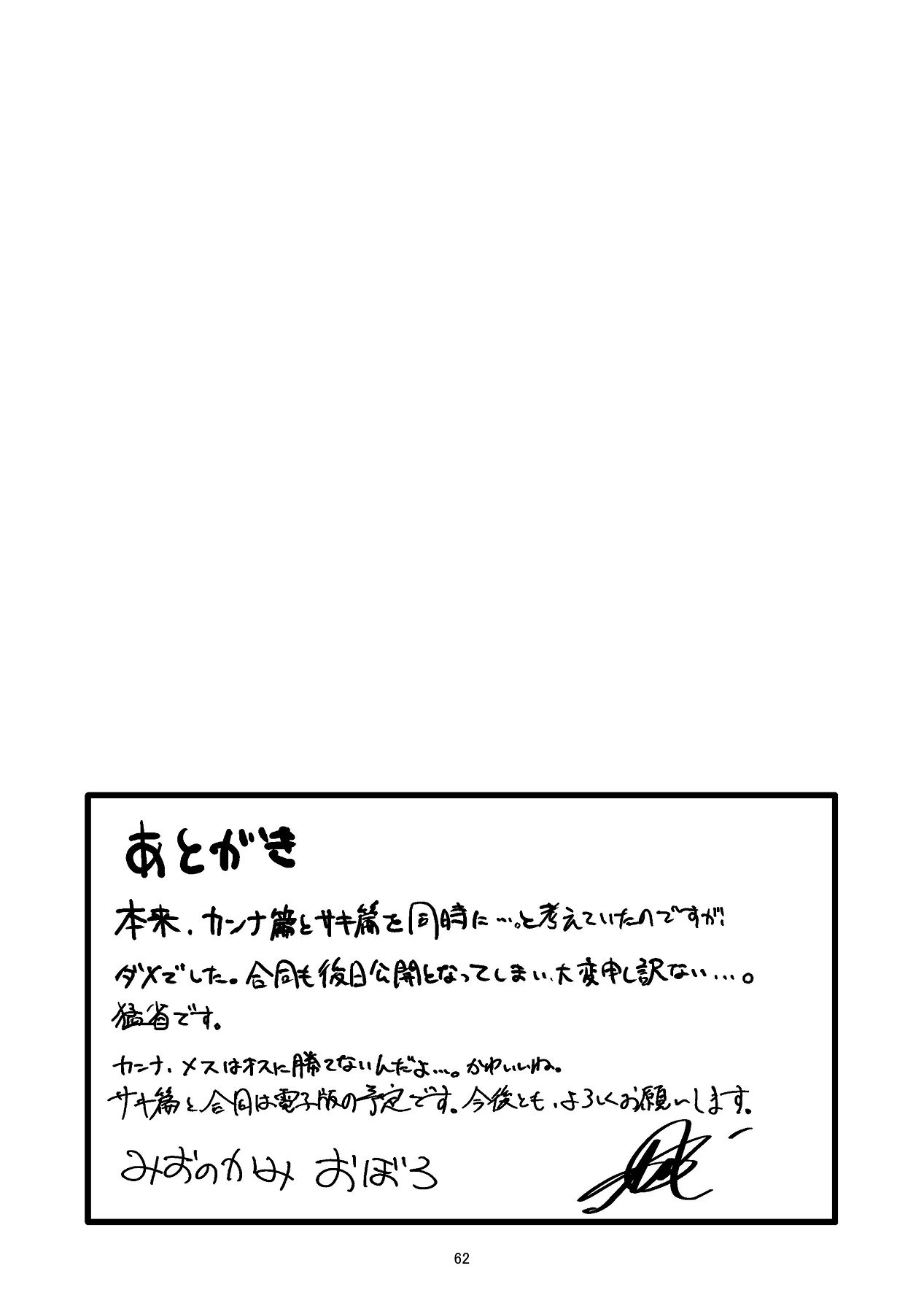 [ケツノハルカス (澪ノ守おぼろ)] 甘味と劣情 (ブルーアーカイブ) 画像番号 62