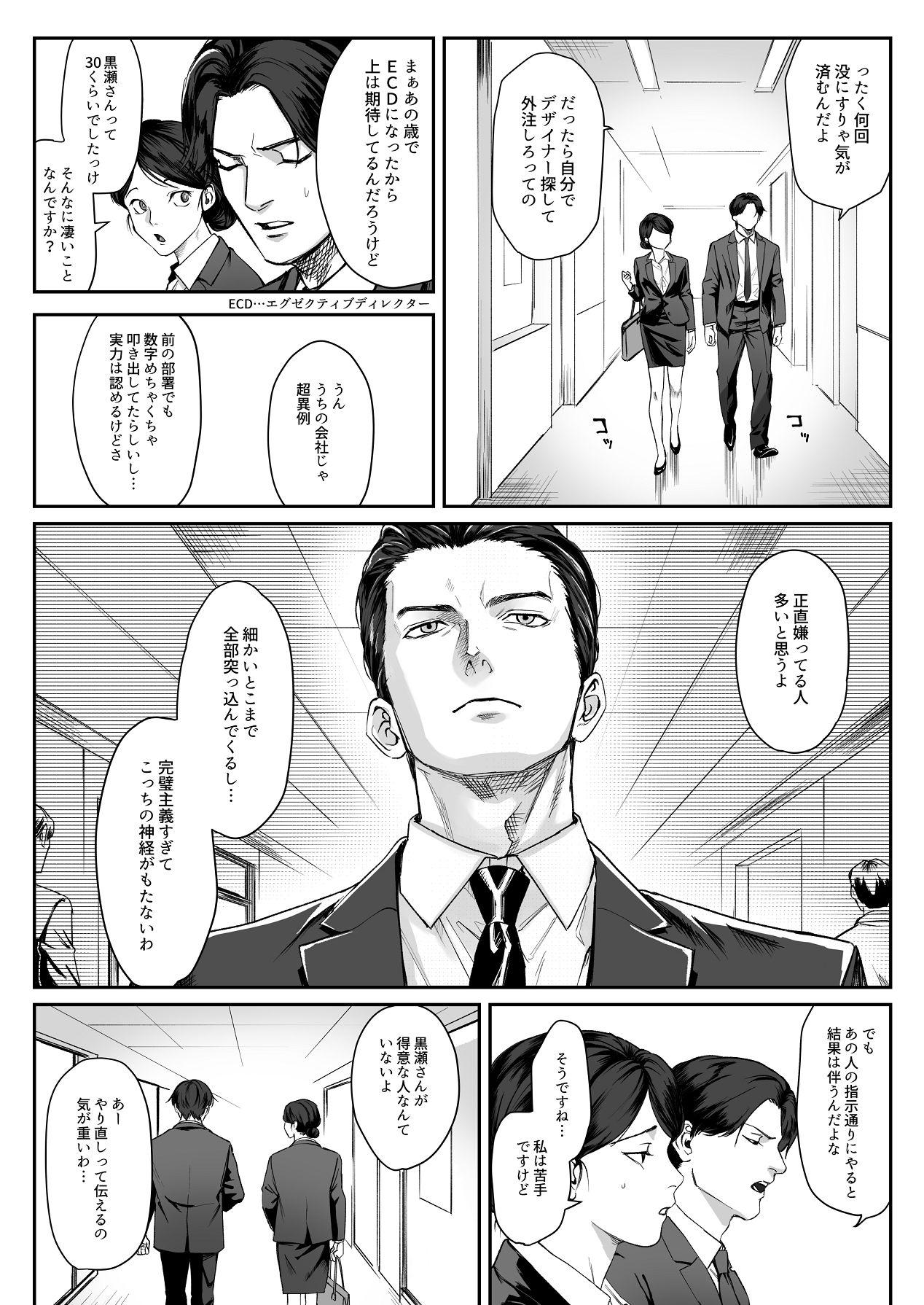 [パーティーチューン (ぱり)] モノクロブルーム 图片编号 5