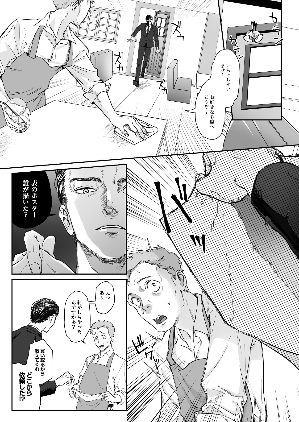 [パーティーチューン (ぱり)] モノクロブルーム 图片编号 7