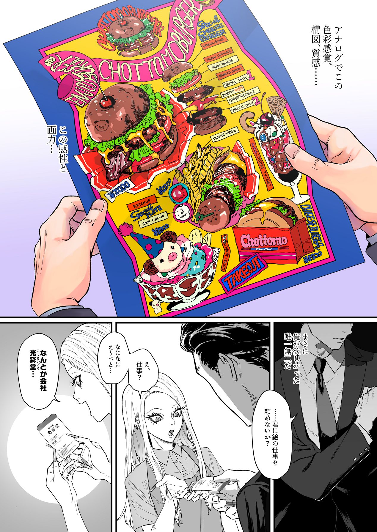 [パーティーチューン (ぱり)] モノクロブルーム 图片编号 10