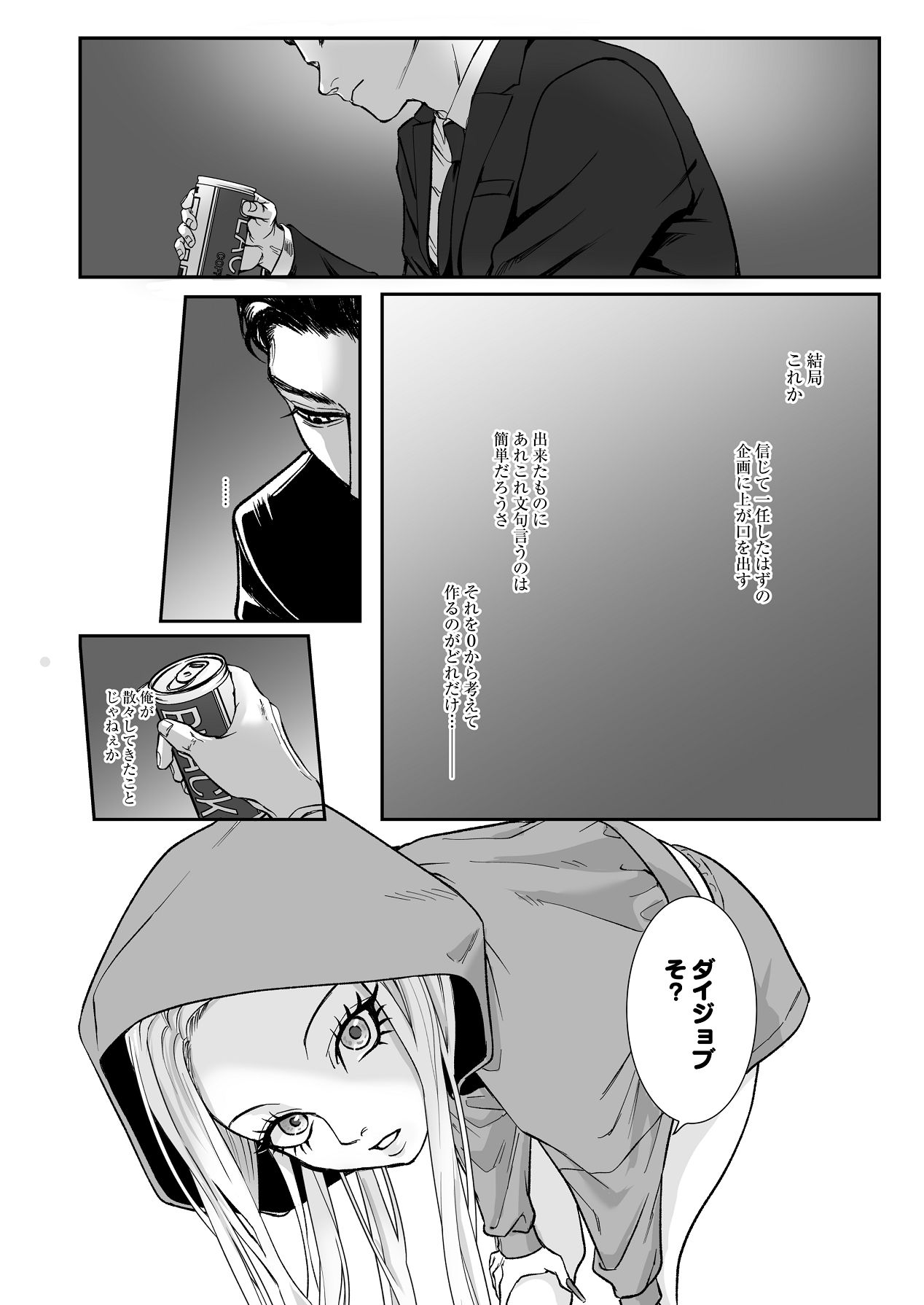 [パーティーチューン (ぱり)] モノクロブルーム 图片编号 32