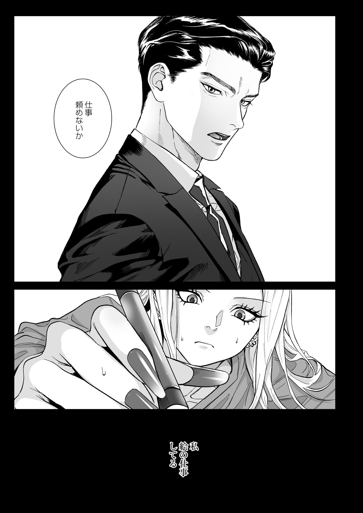 [パーティーチューン (ぱり)] モノクロブルーム 图片编号 37