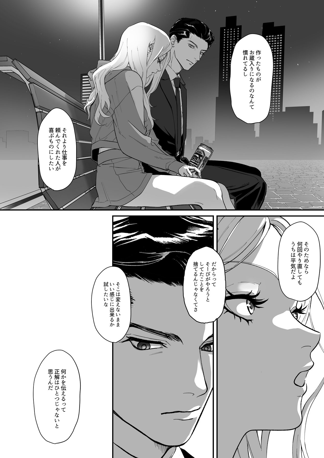 [パーティーチューン (ぱり)] モノクロブルーム 图片编号 38