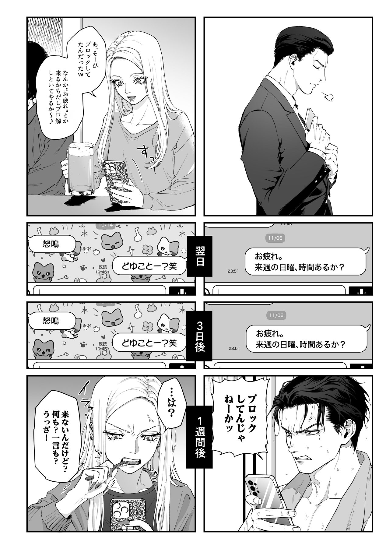 [パーティーチューン (ぱり)] モノクロブルーム 图片编号 58