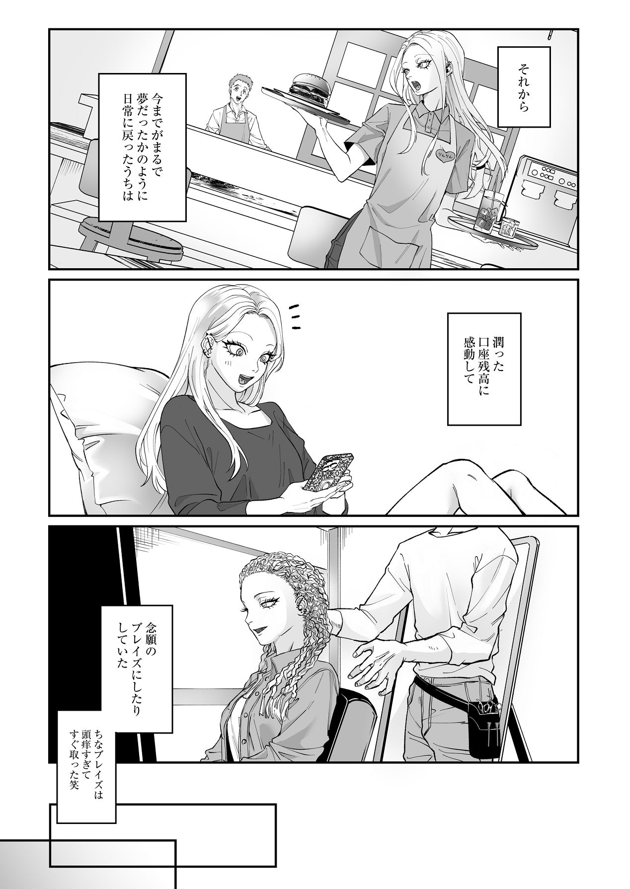 [パーティーチューン (ぱり)] モノクロブルーム 图片编号 59