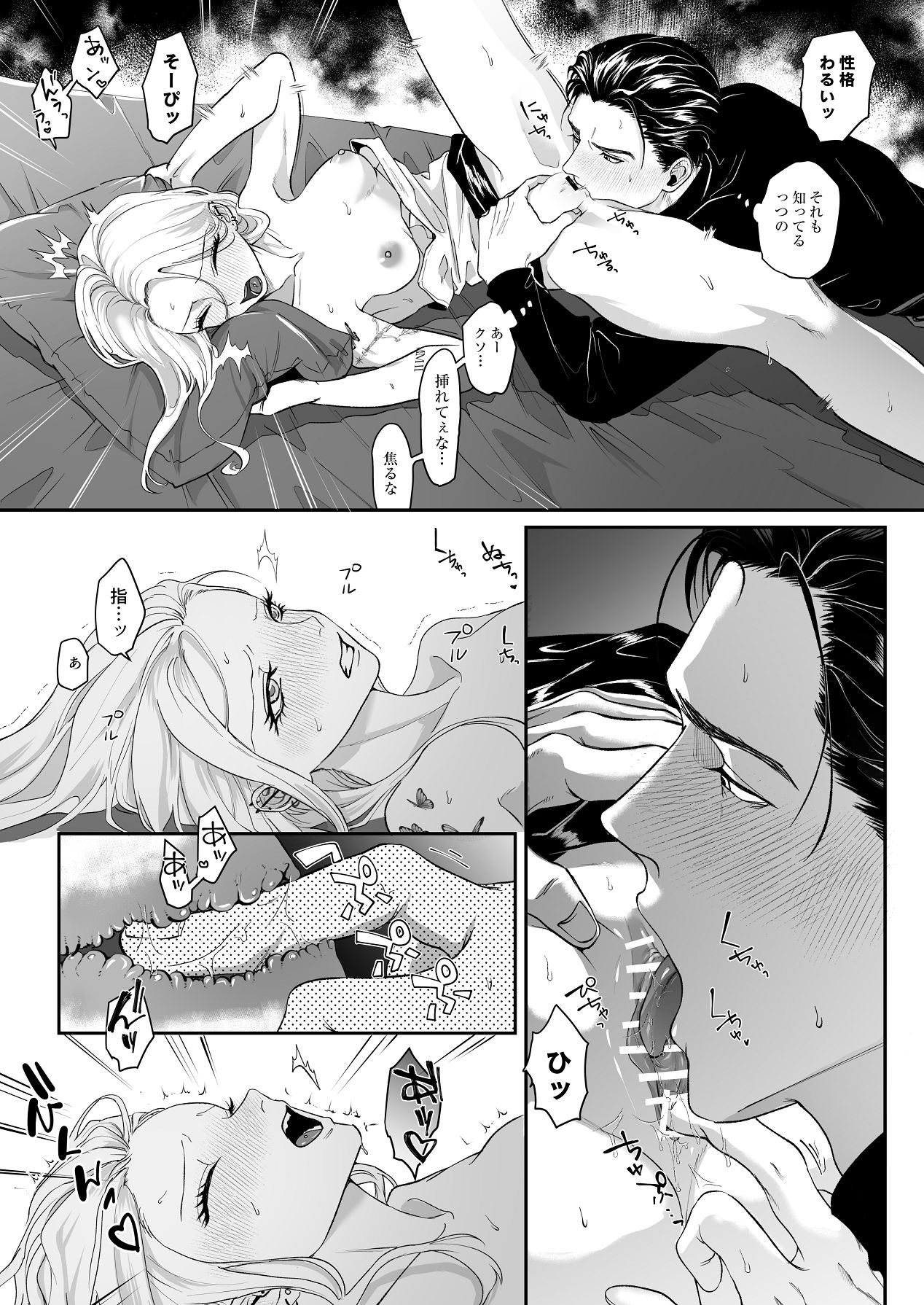 [パーティーチューン (ぱり)] モノクロブルーム 图片编号 79