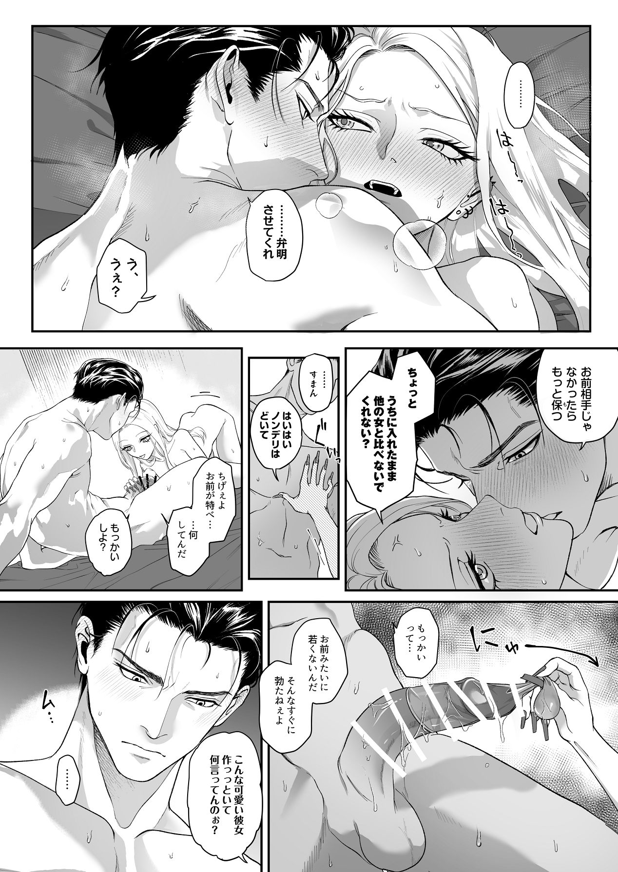 [パーティーチューン (ぱり)] モノクロブルーム 图片编号 95