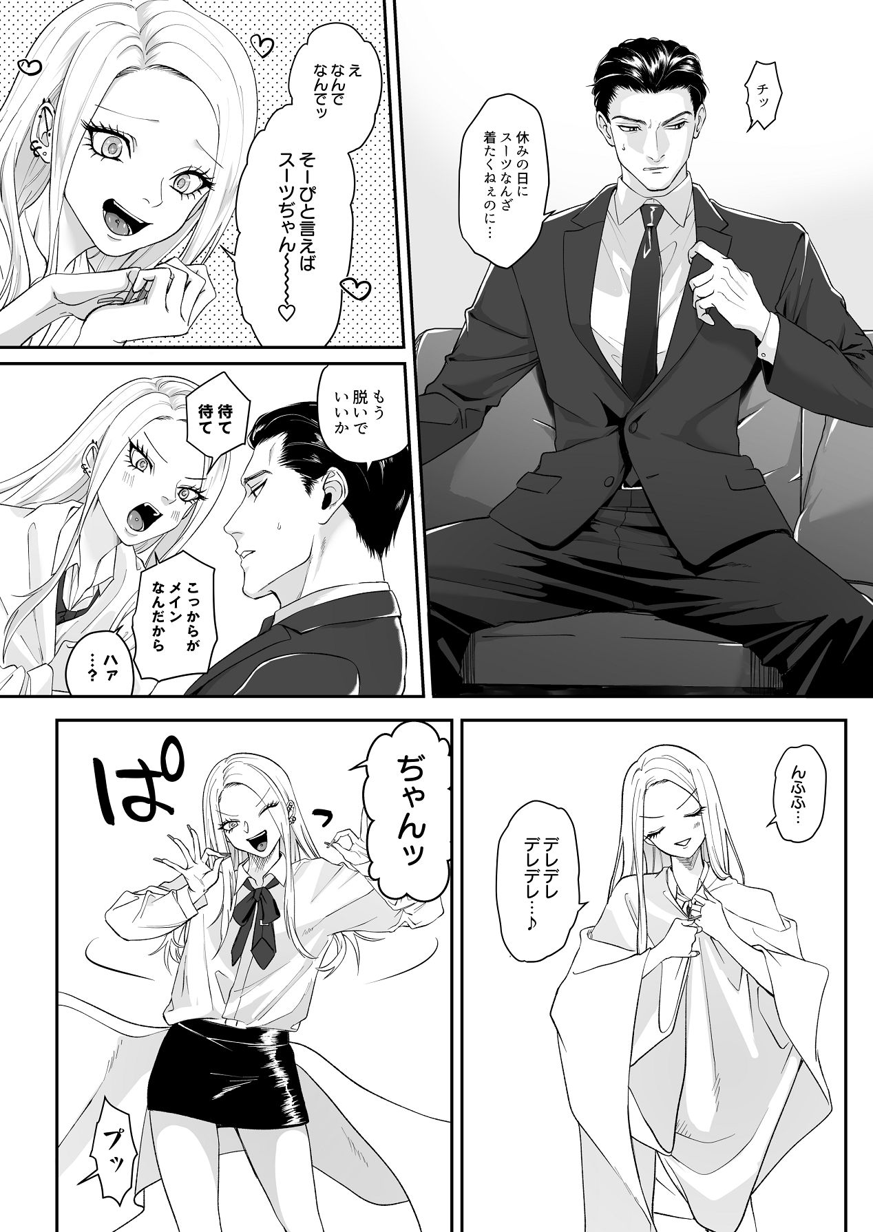 [パーティーチューン (ぱり)] モノクロブルーム 图片编号 113