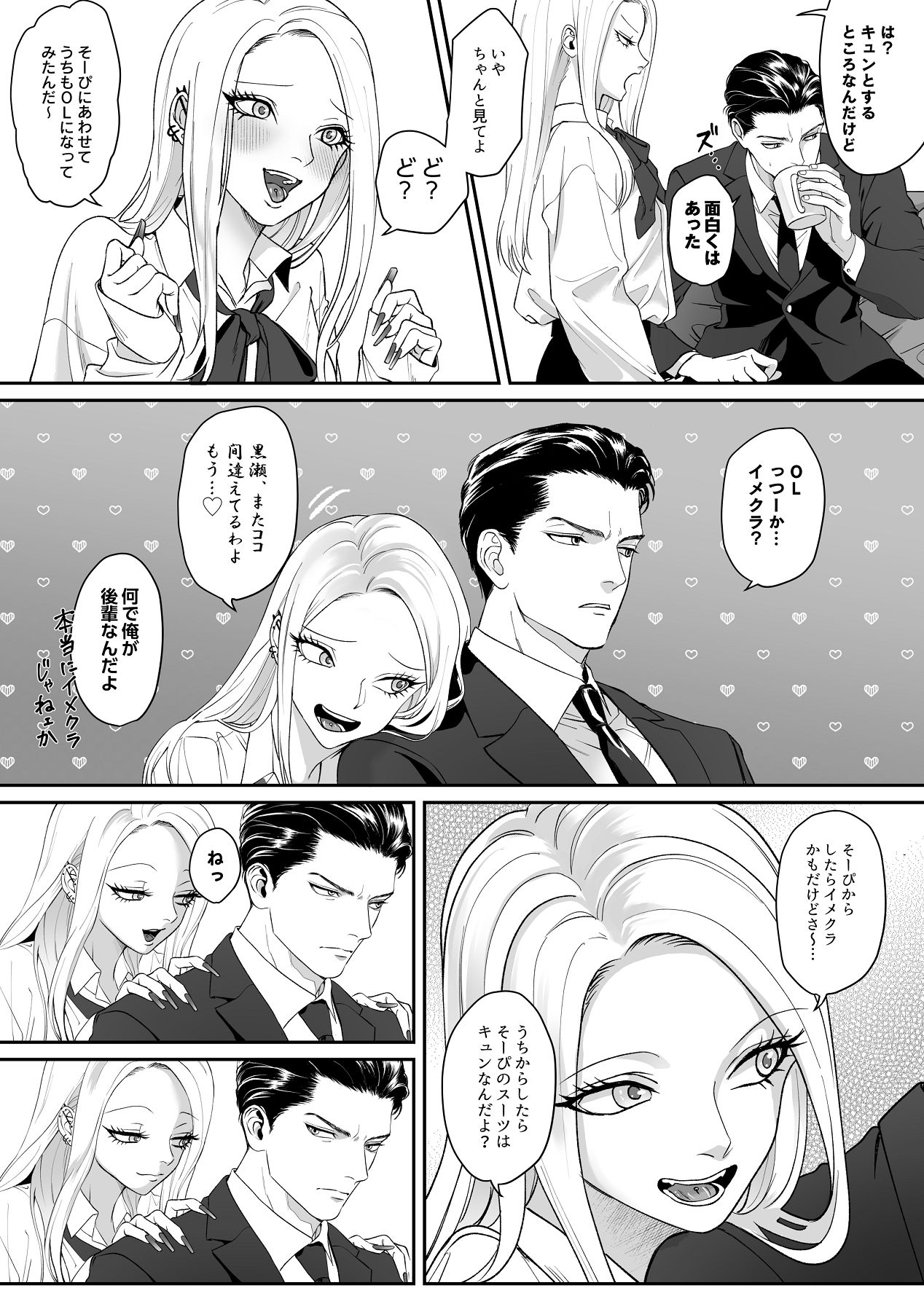 [パーティーチューン (ぱり)] モノクロブルーム 图片编号 114