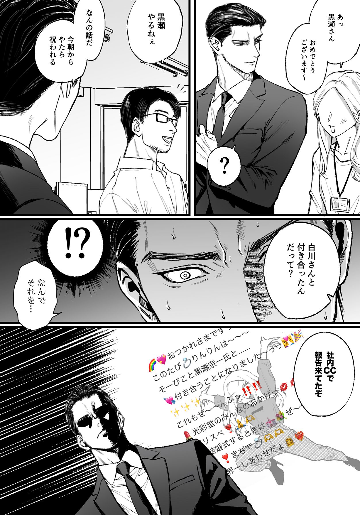 [パーティーチューン (ぱり)] モノクロブルーム 图片编号 124