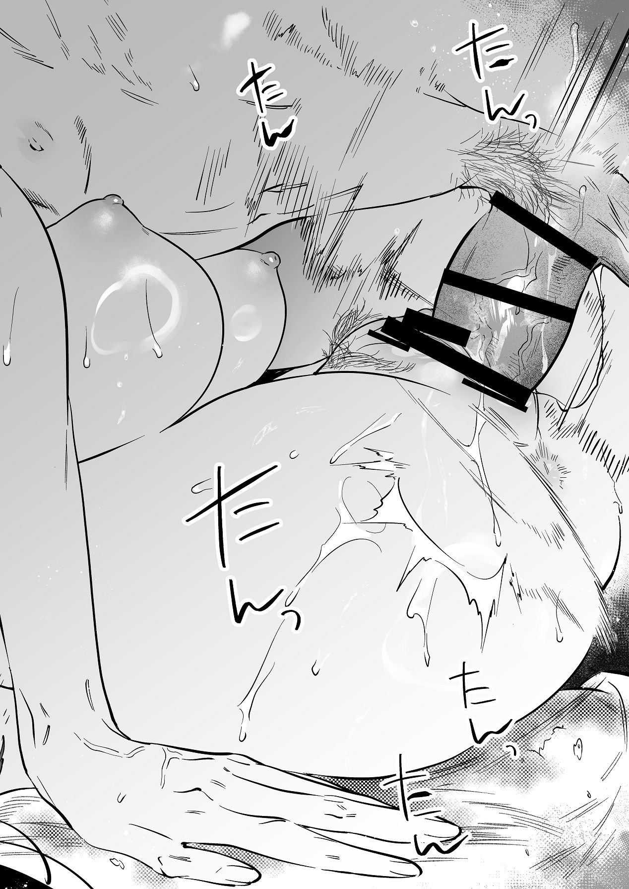 [肩肘を張りすぎてる] 憧れ～ありのまま、セキララに。～ Bildnummer 29