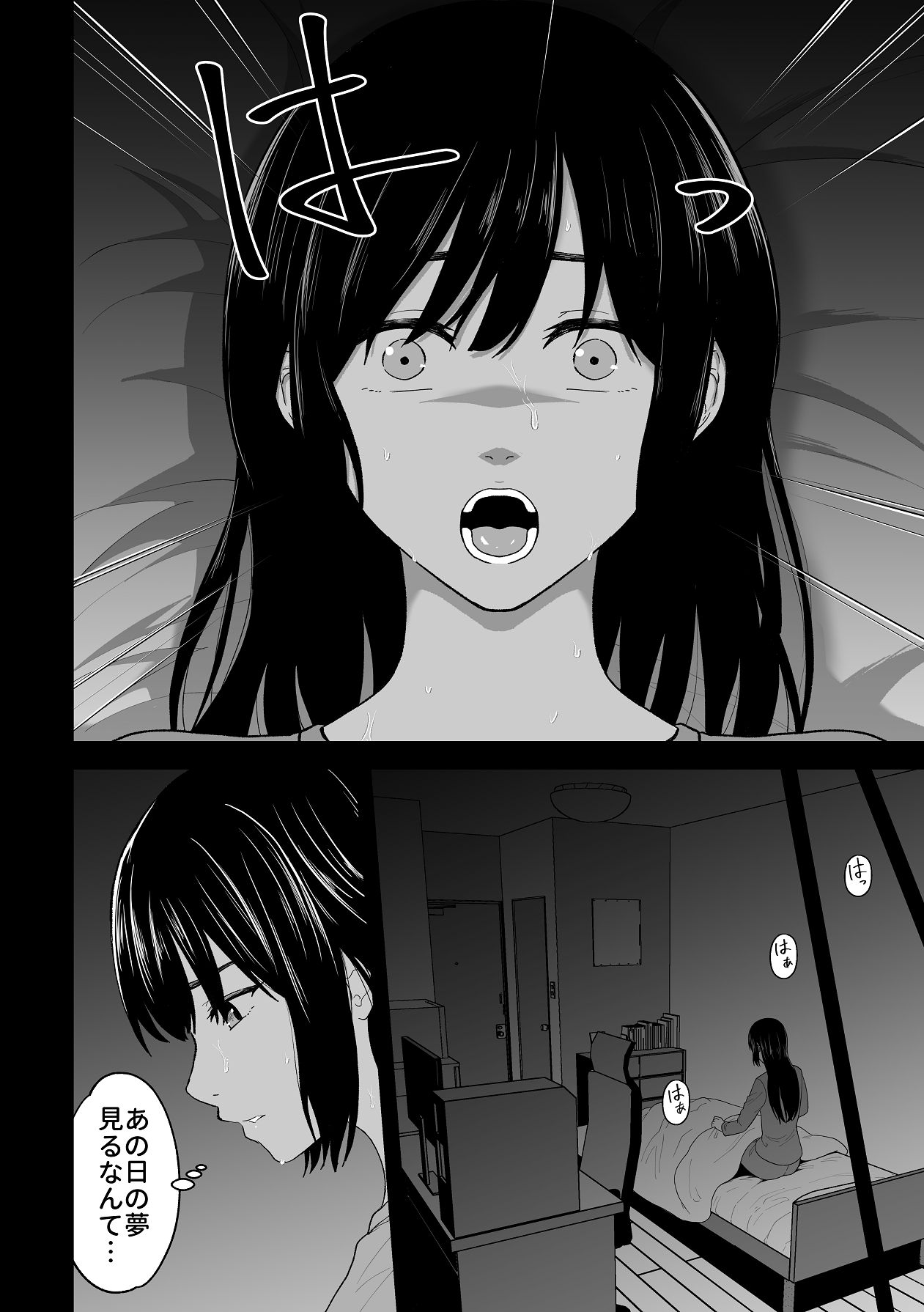 [キチキチ] 愛憎の果てに Bildnummer 4