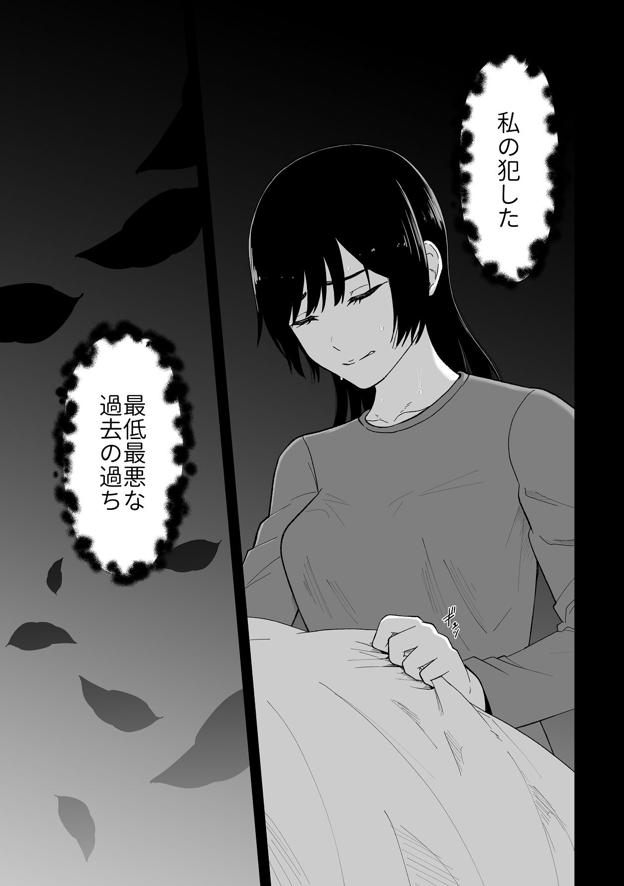 [キチキチ] 愛憎の果てに Bildnummer 5